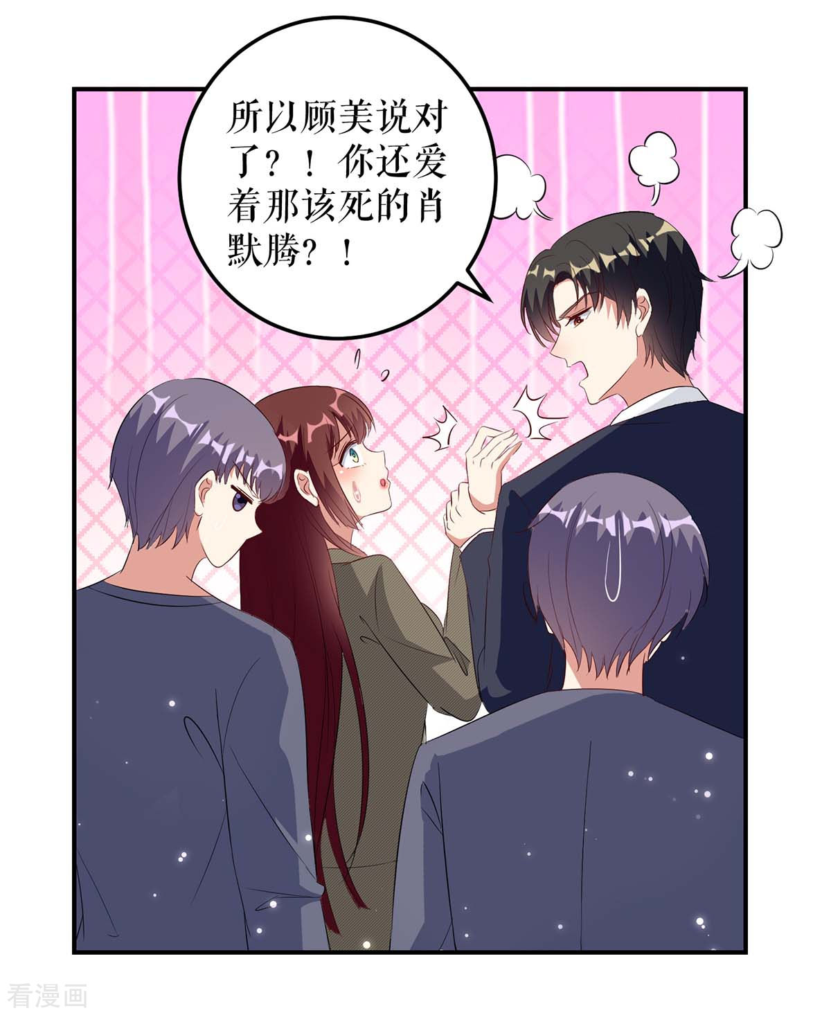 天才酷宝：总裁宠妻太强悍47话