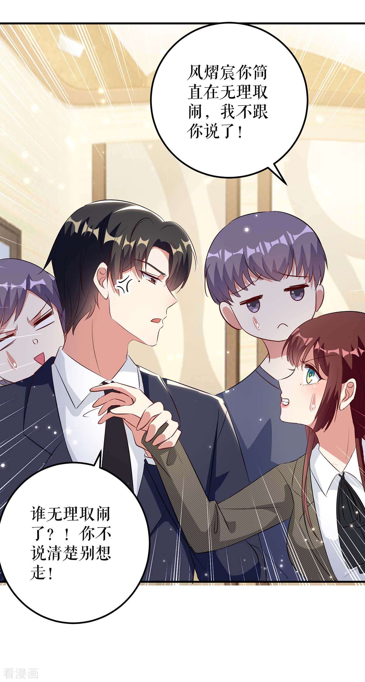 天才酷宝：总裁宠妻太强悍47话