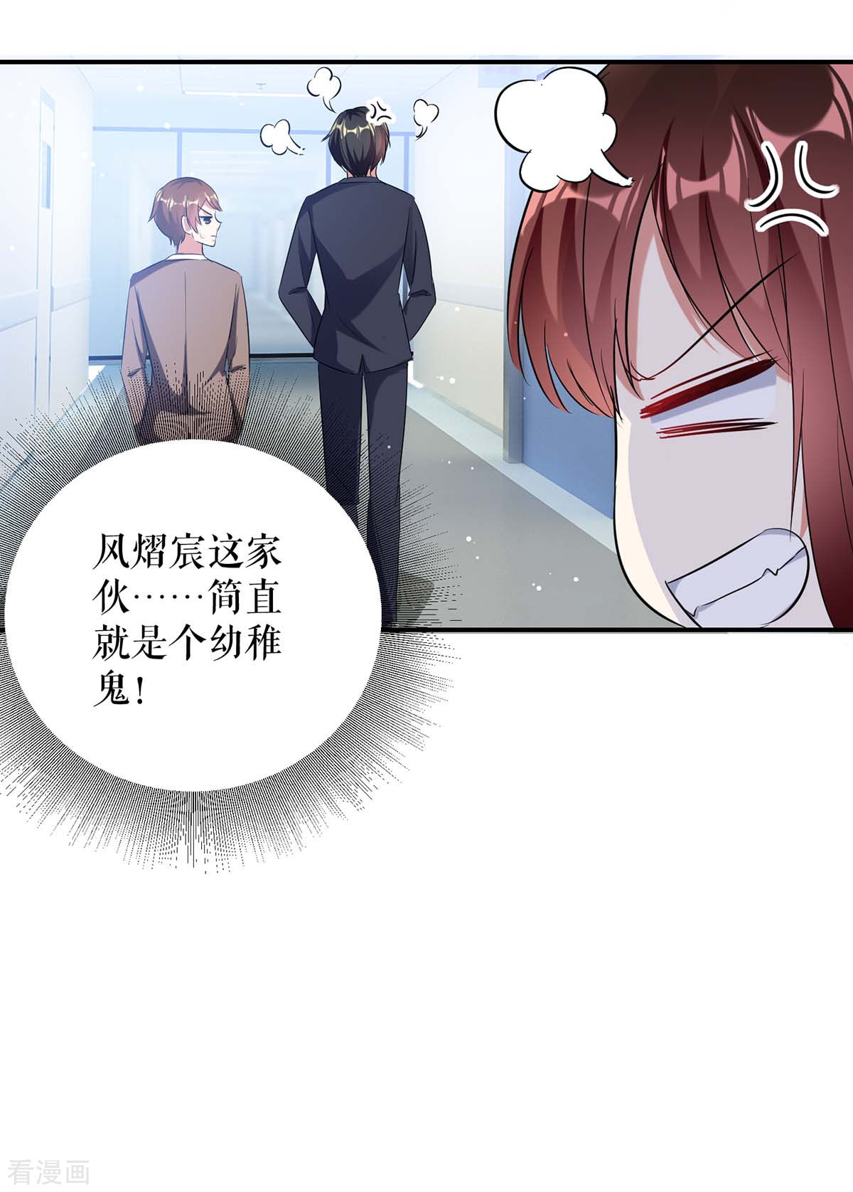 天才酷宝：总裁宠妻太强悍47话