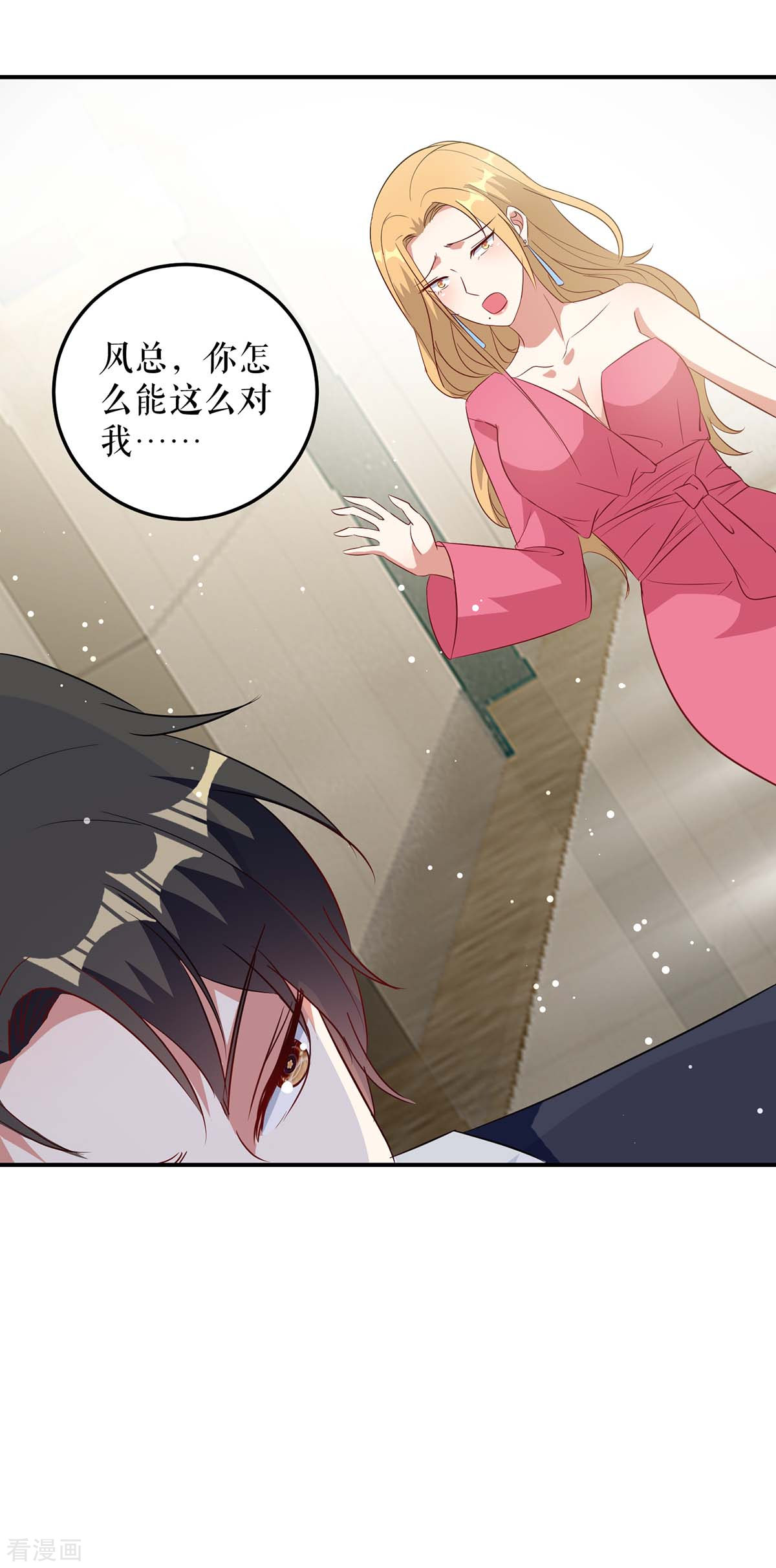 天才酷宝：总裁宠妻太强悍47话