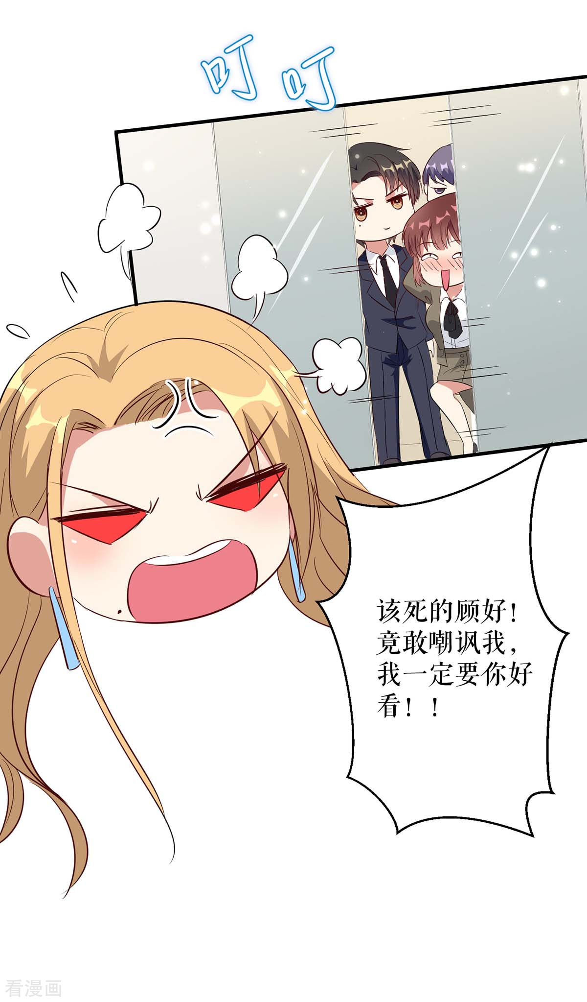 天才酷宝：总裁宠妻太强悍47话