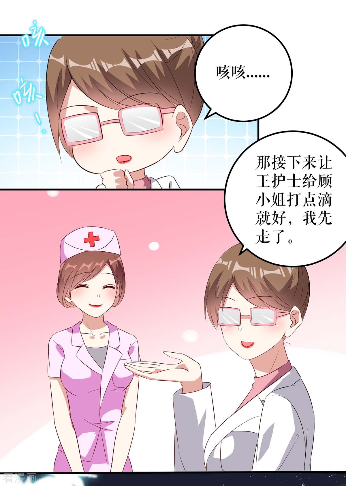 天才酷宝：总裁宠妻太强悍48话