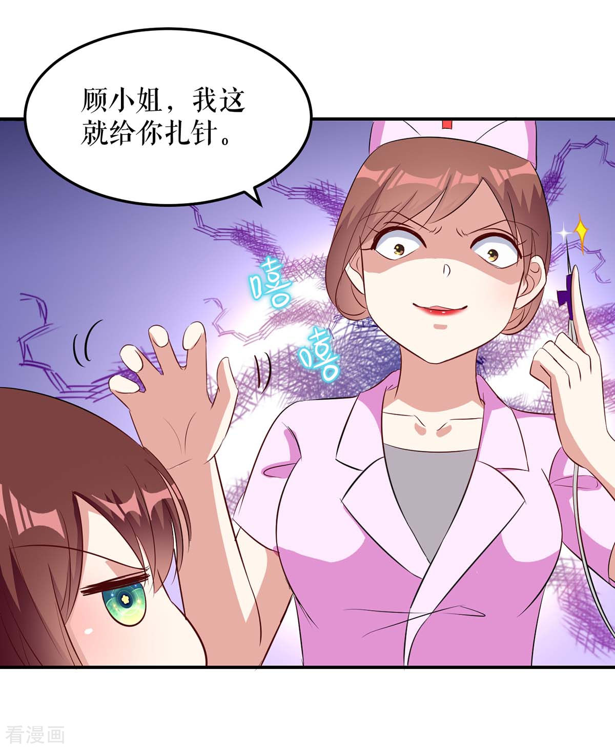 天才酷宝：总裁宠妻太强悍48话
