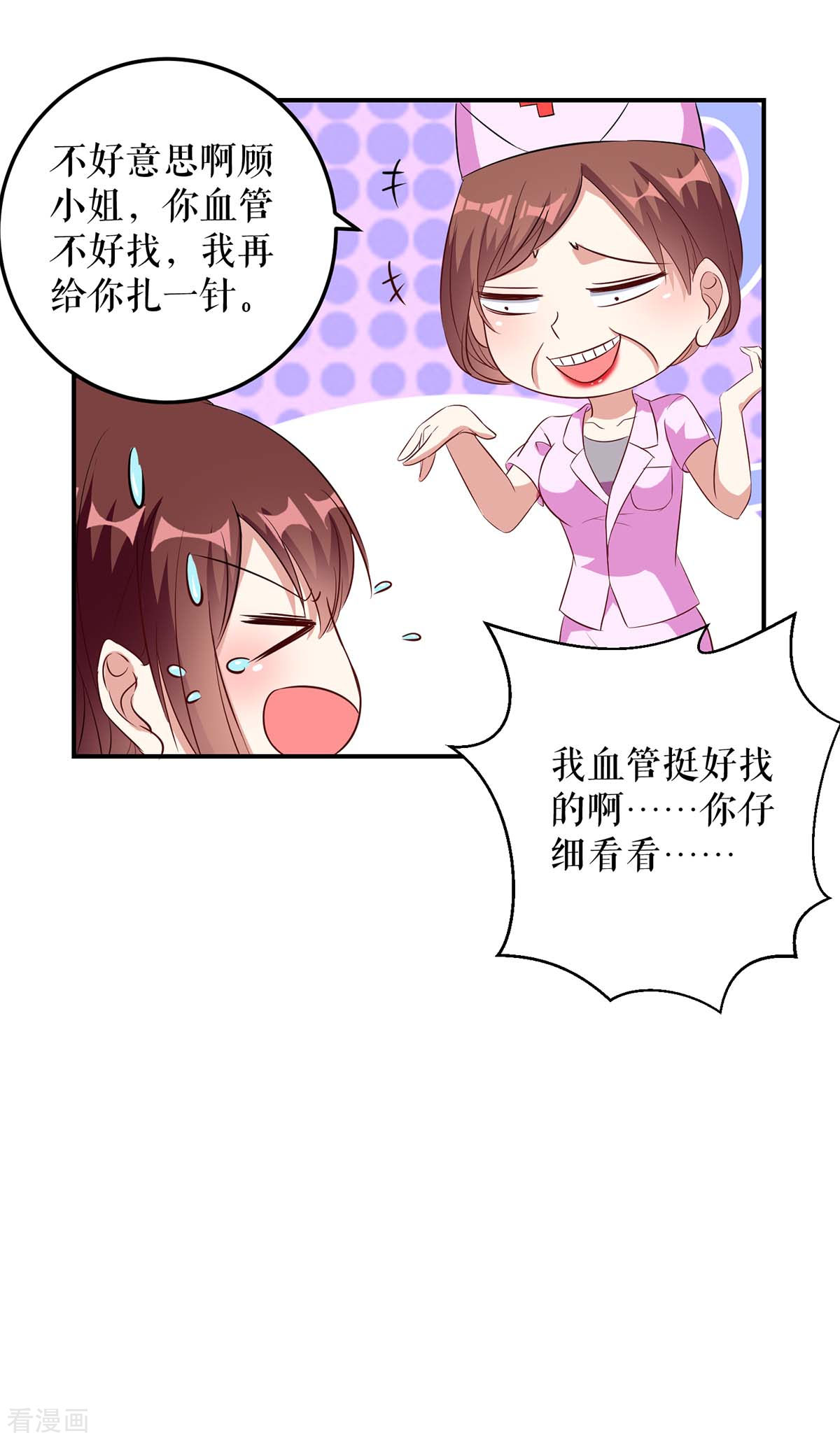 天才酷宝：总裁宠妻太强悍48话