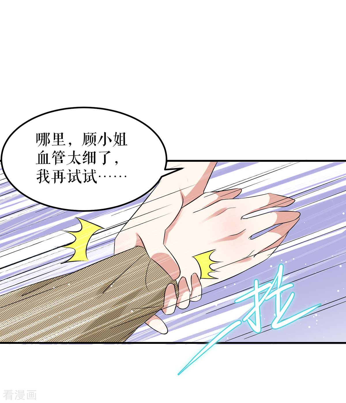 天才酷宝：总裁宠妻太强悍48话