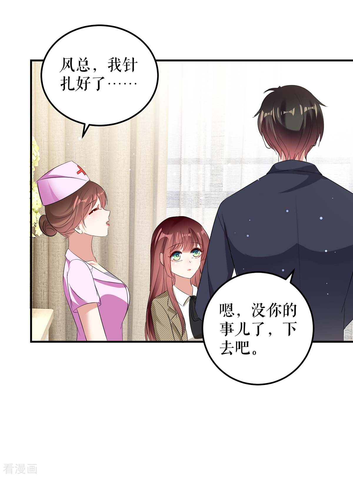 天才酷宝：总裁宠妻太强悍48话