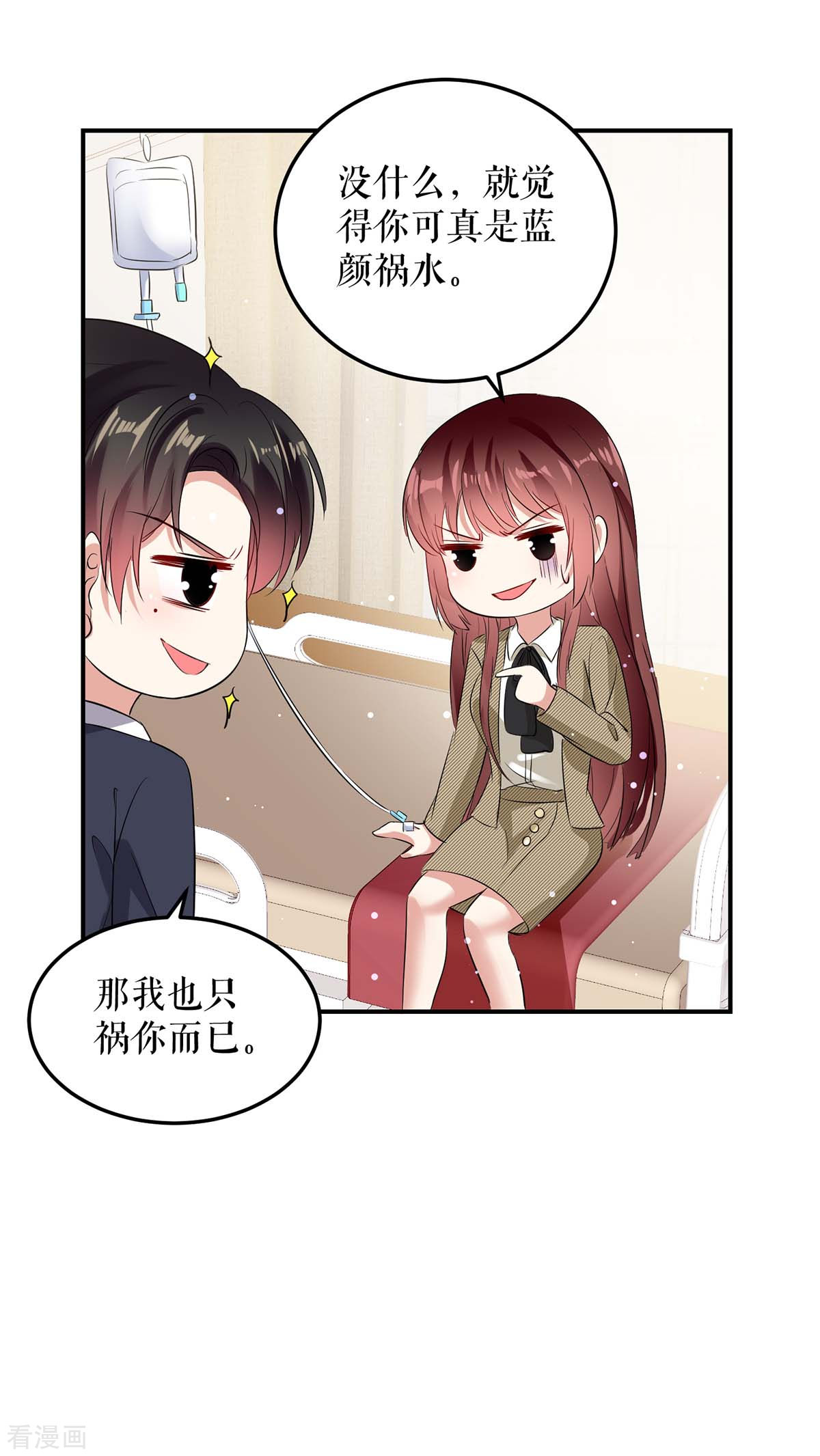 天才酷宝：总裁宠妻太强悍48话