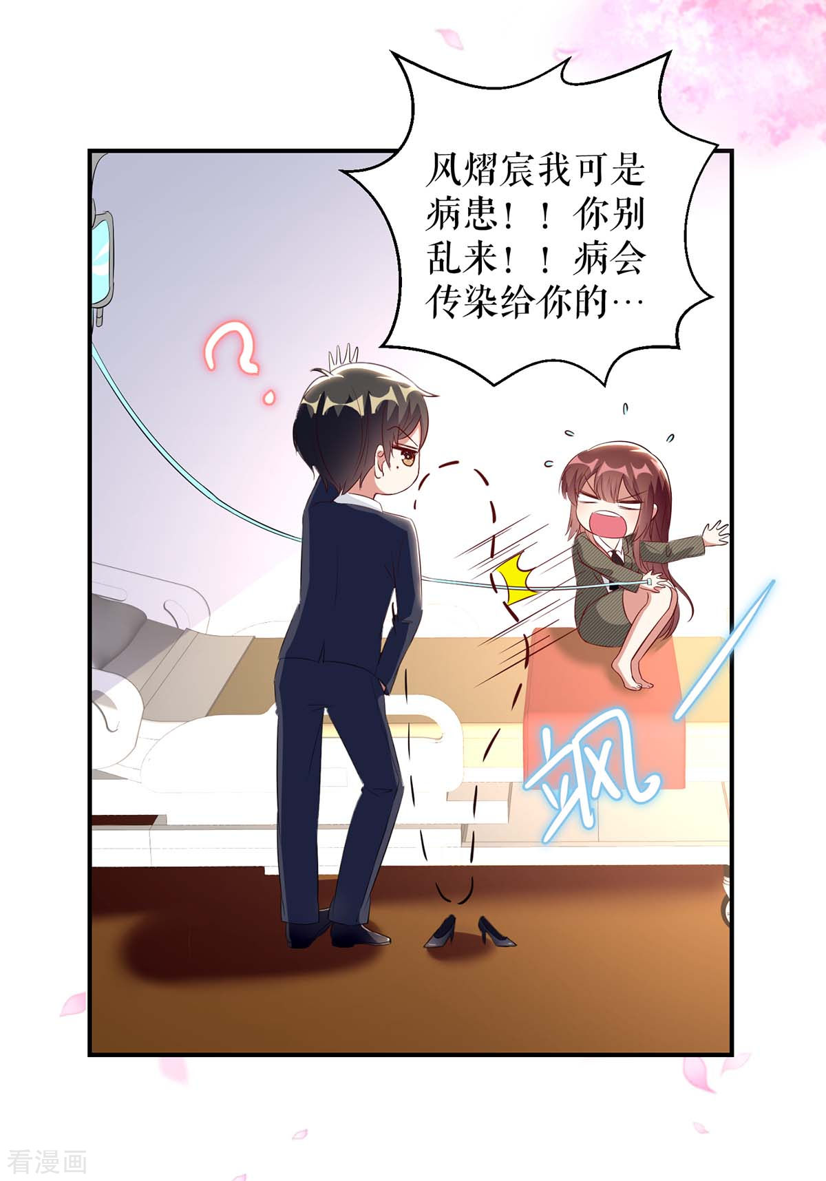 天才酷宝：总裁宠妻太强悍48话