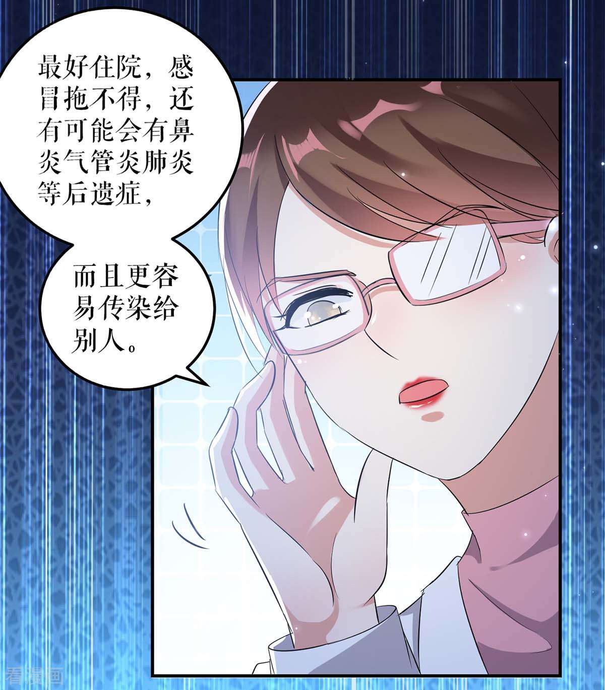 天才酷宝：总裁宠妻太强悍48话