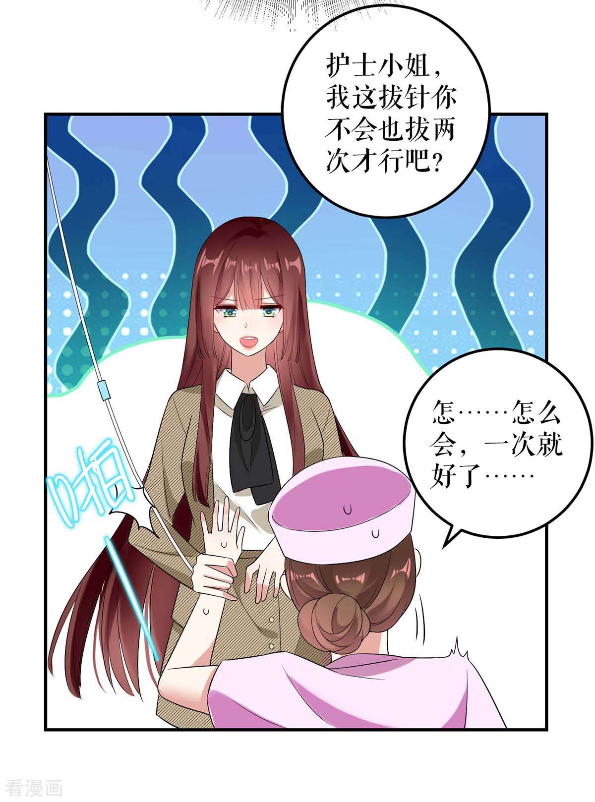 天才酷宝：总裁宠妻太强悍49话
