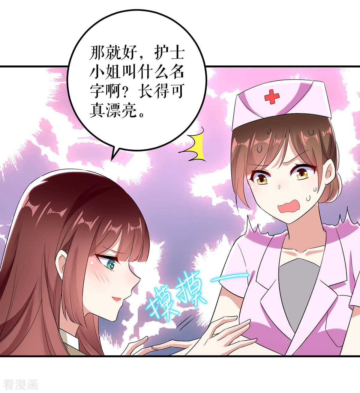 天才酷宝：总裁宠妻太强悍49话