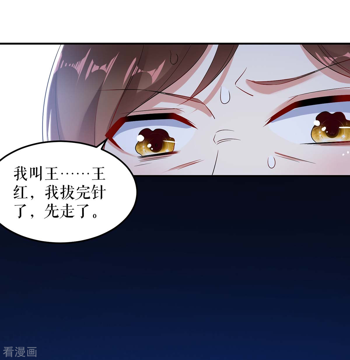 天才酷宝：总裁宠妻太强悍49话