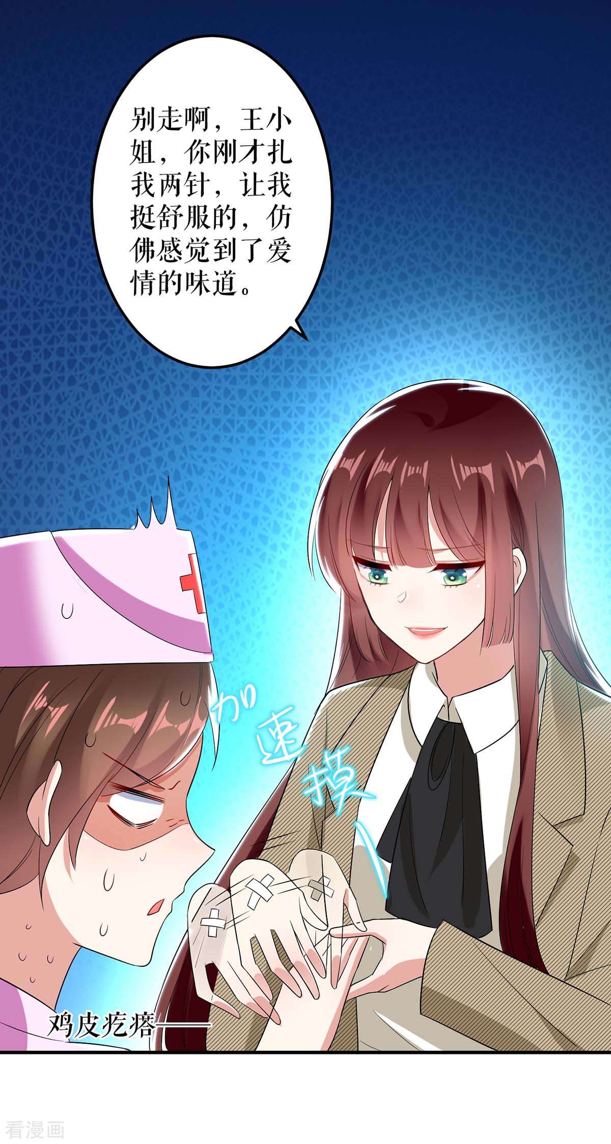 天才酷宝：总裁宠妻太强悍49话