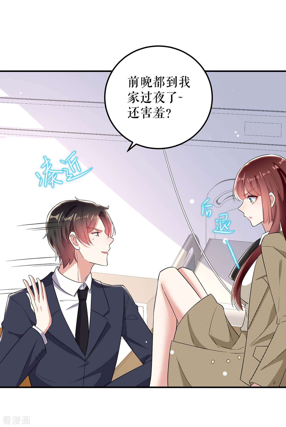 天才酷宝：总裁宠妻太强悍49话