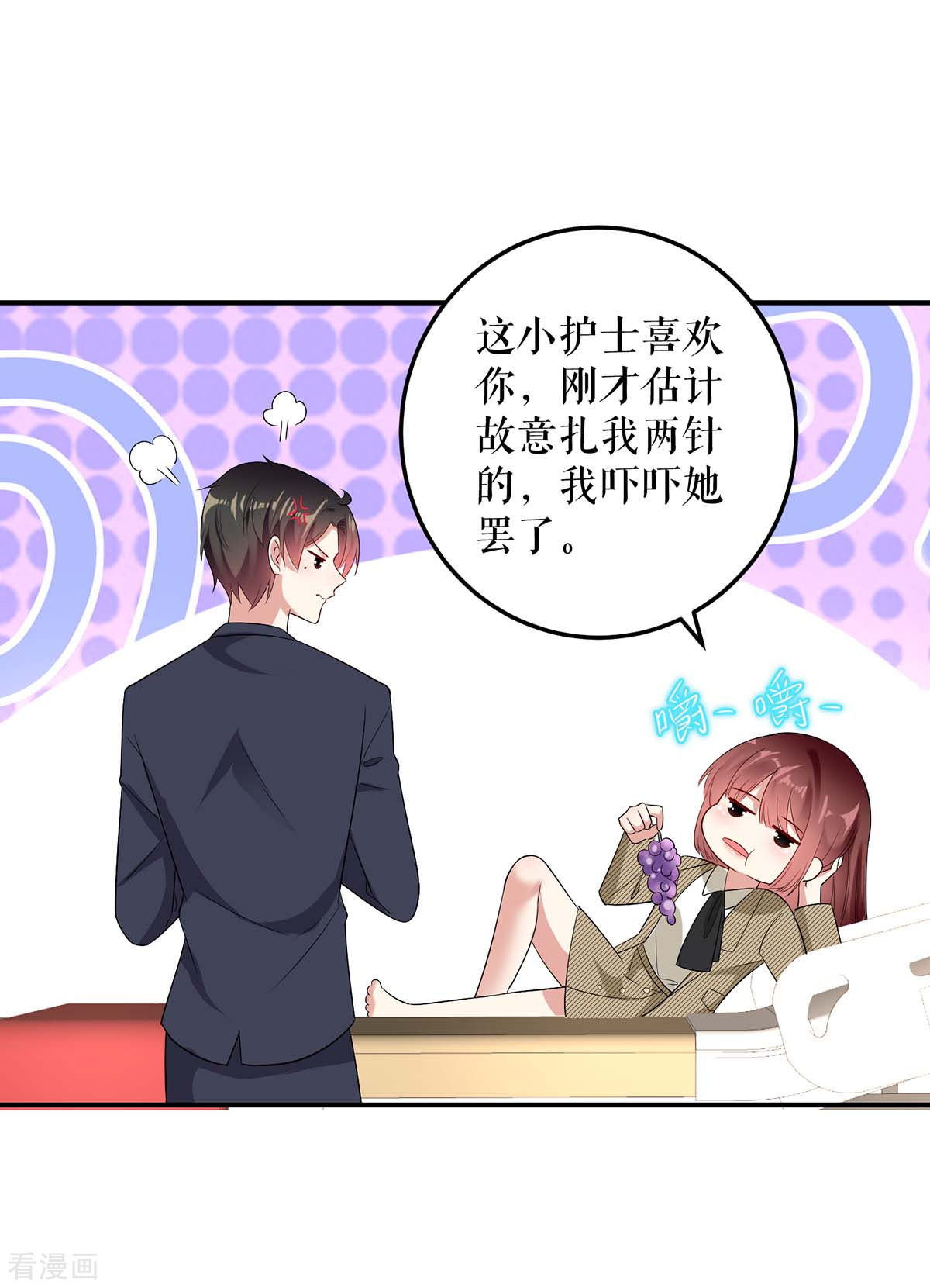 天才酷宝：总裁宠妻太强悍49话