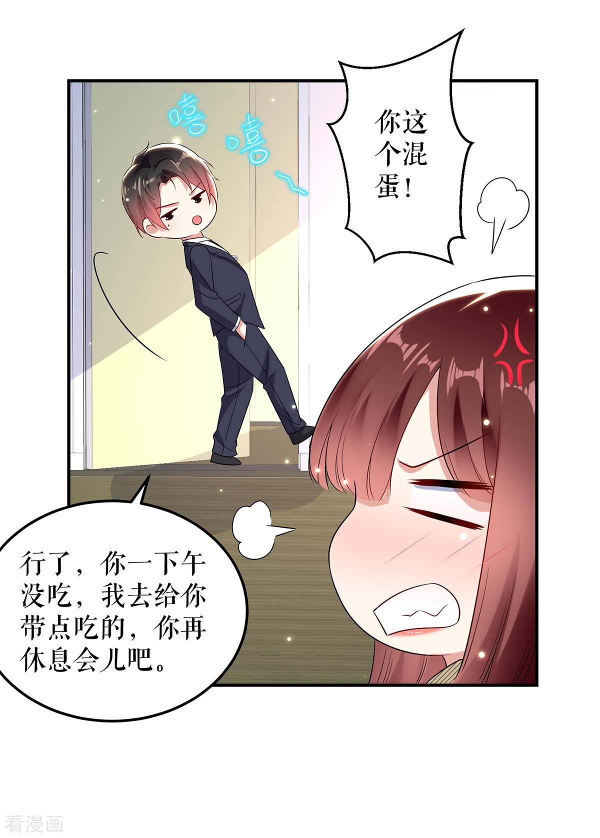 天才酷宝：总裁宠妻太强悍49话