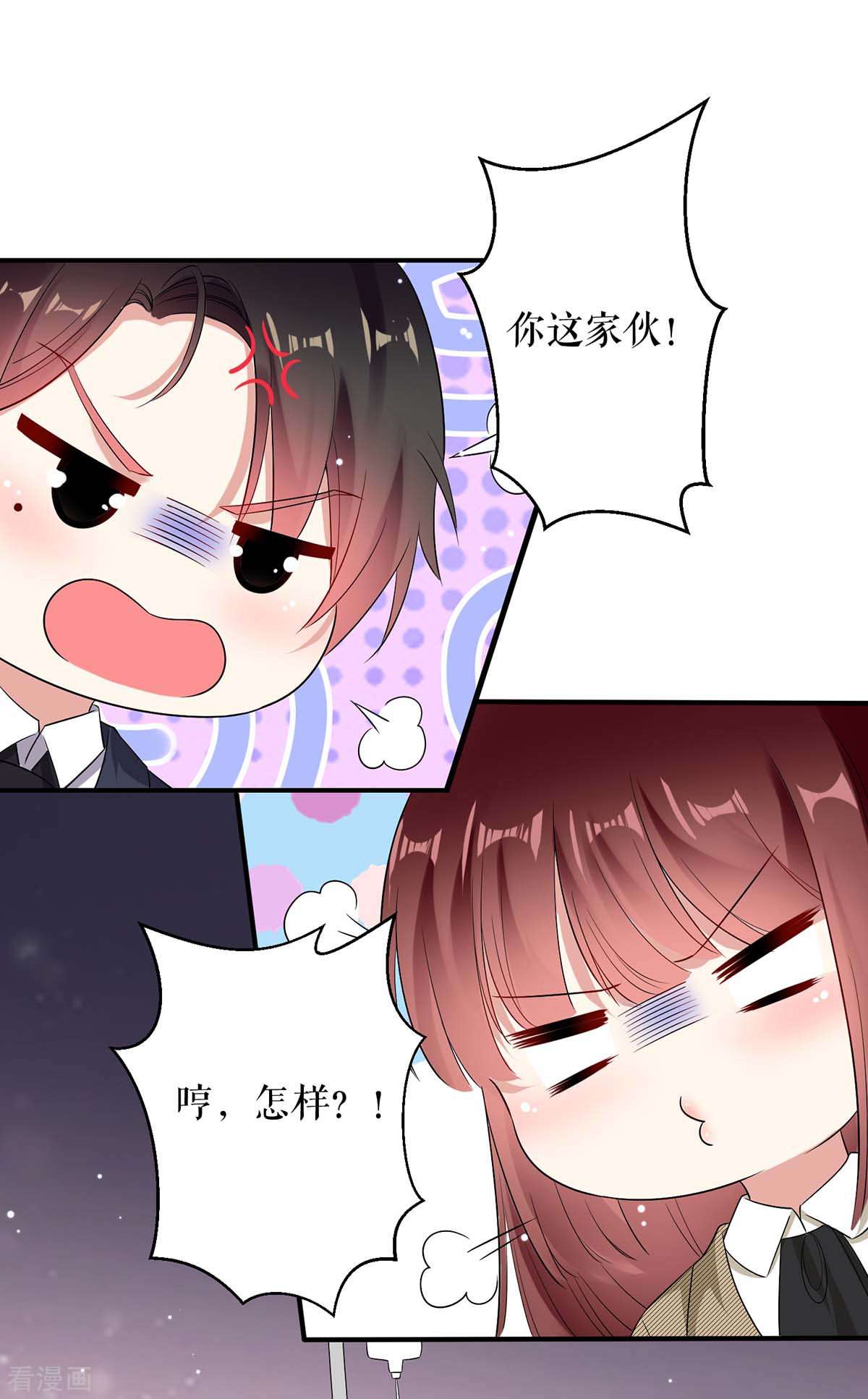 天才酷宝：总裁宠妻太强悍49话