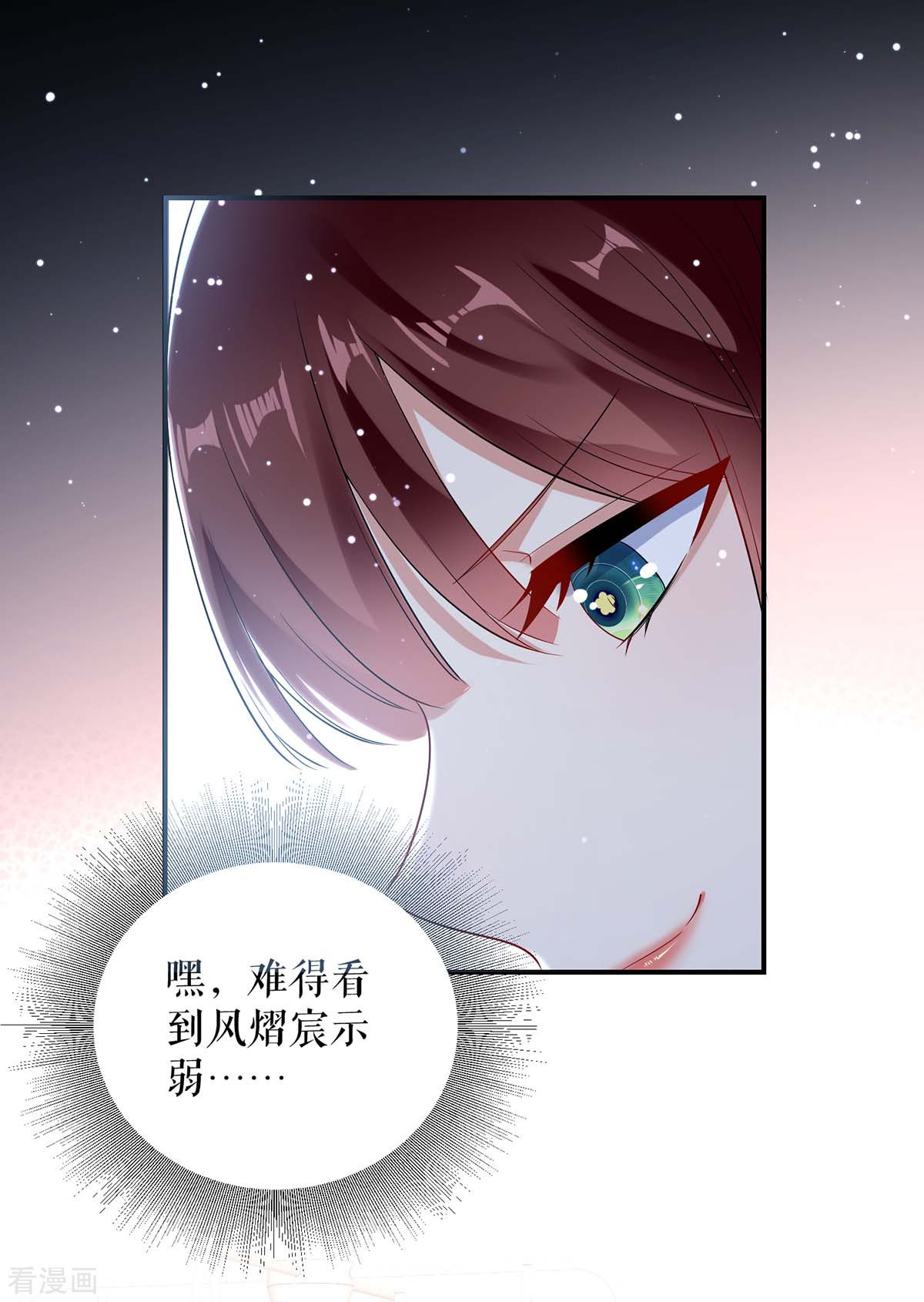 天才酷宝：总裁宠妻太强悍49话