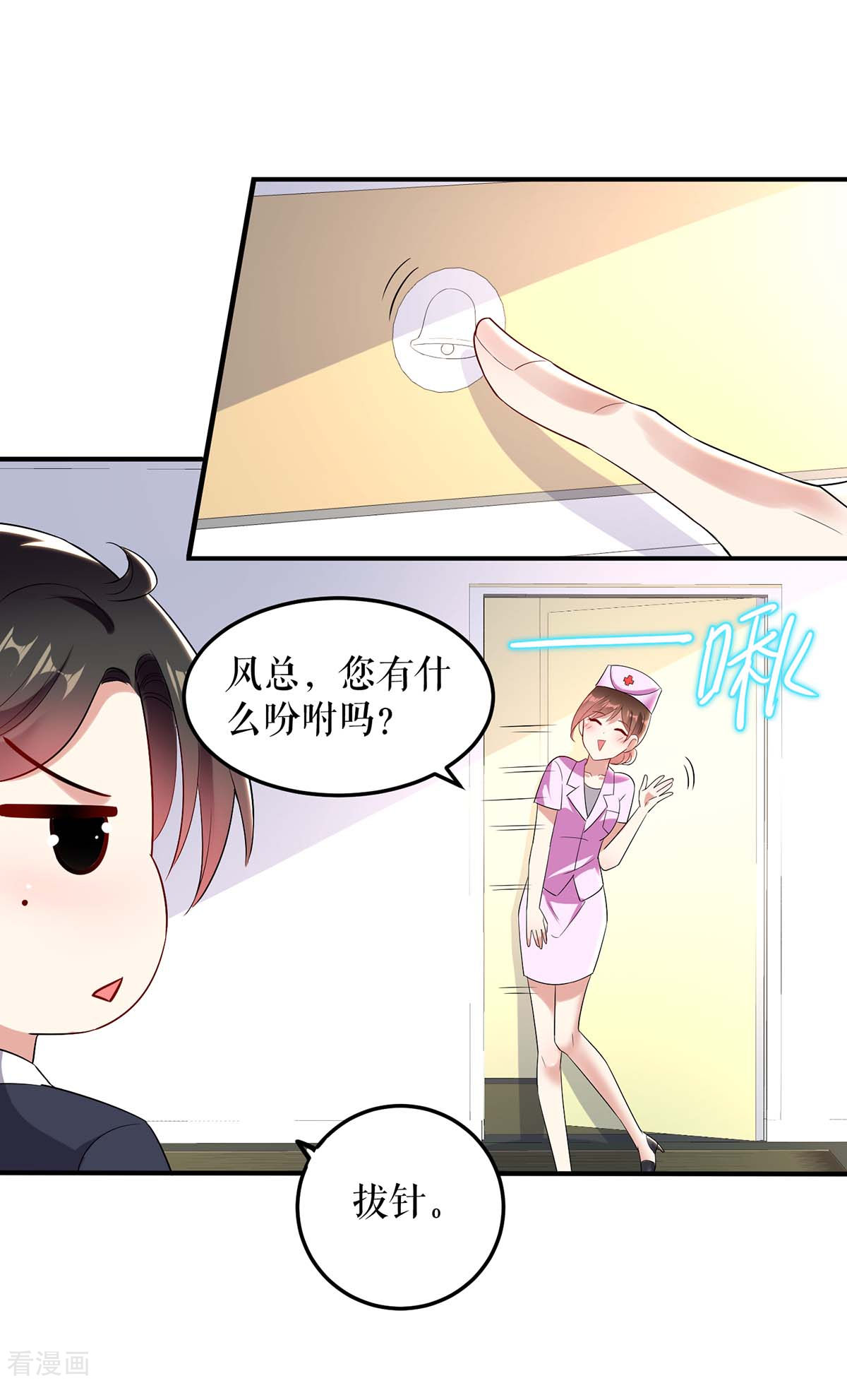 天才酷宝：总裁宠妻太强悍49话