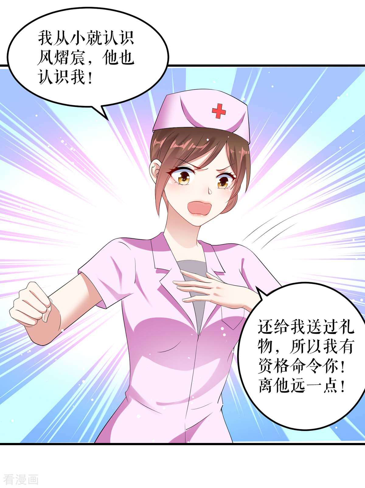天才酷宝：总裁宠妻太强悍50话