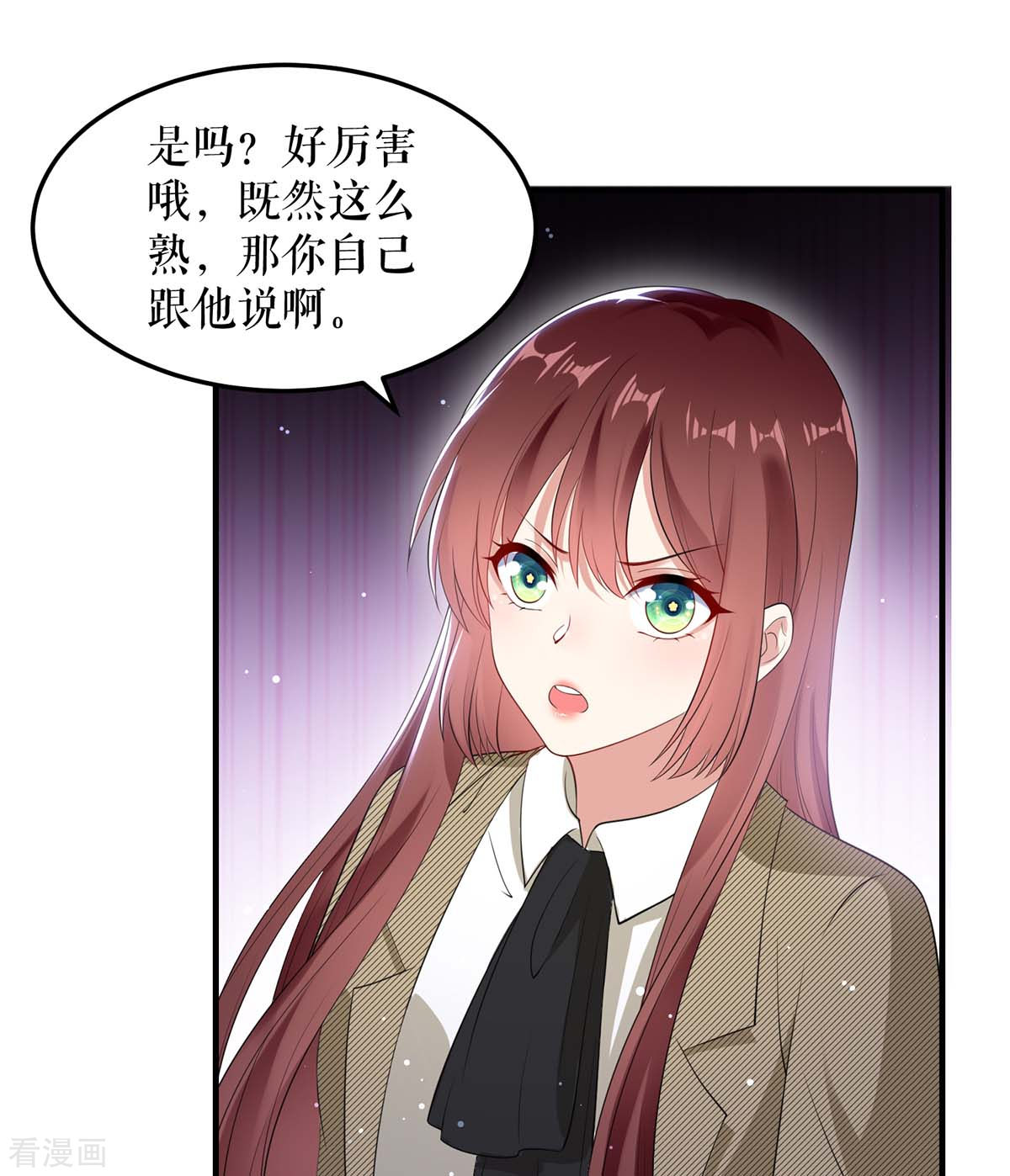 天才酷宝：总裁宠妻太强悍50话