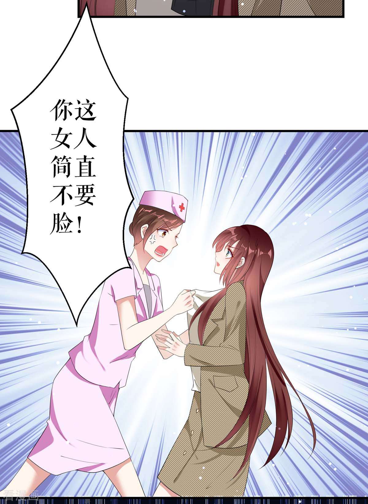 天才酷宝：总裁宠妻太强悍50话