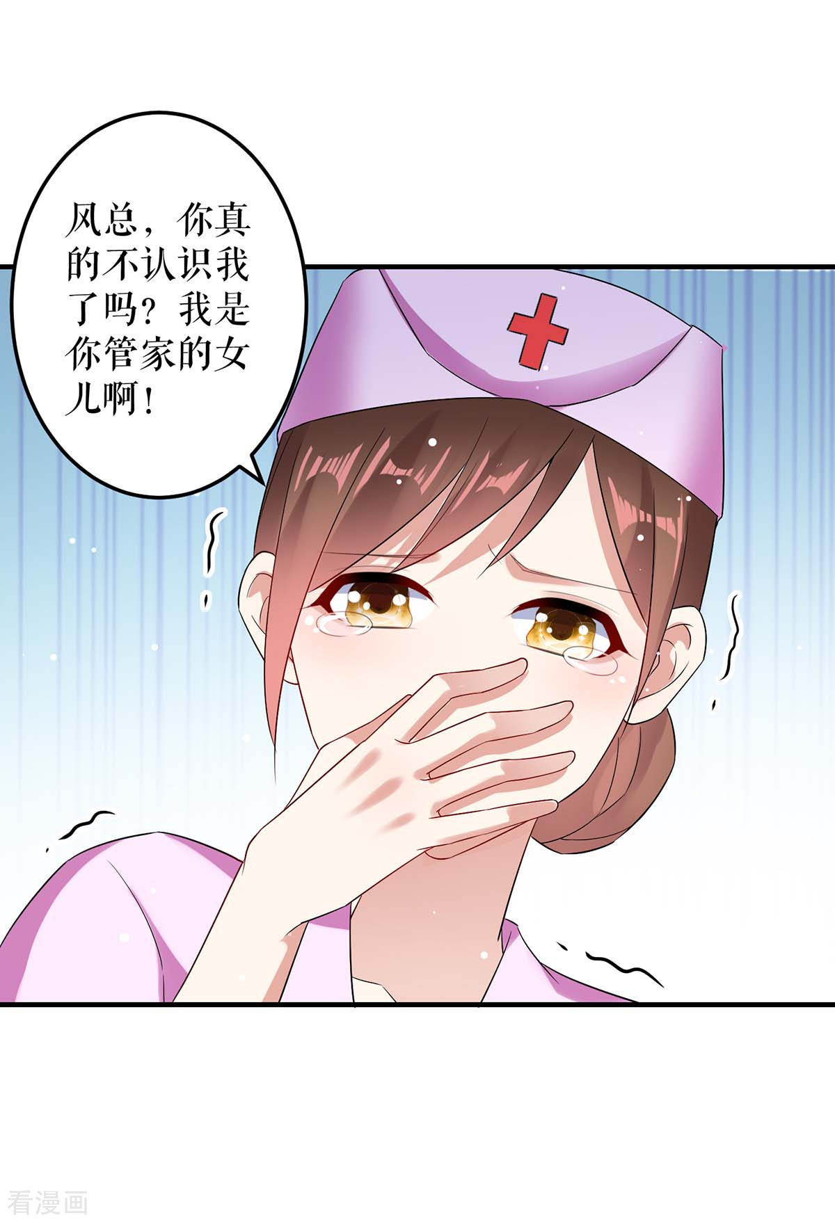 天才酷宝：总裁宠妻太强悍50话