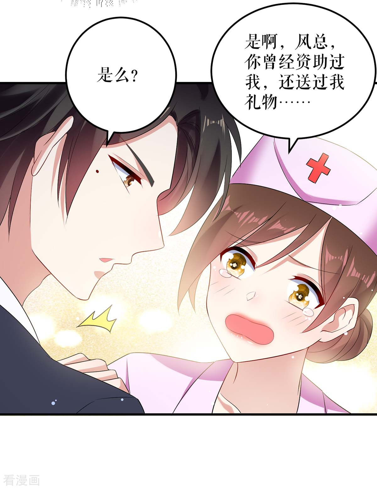 天才酷宝：总裁宠妻太强悍50话