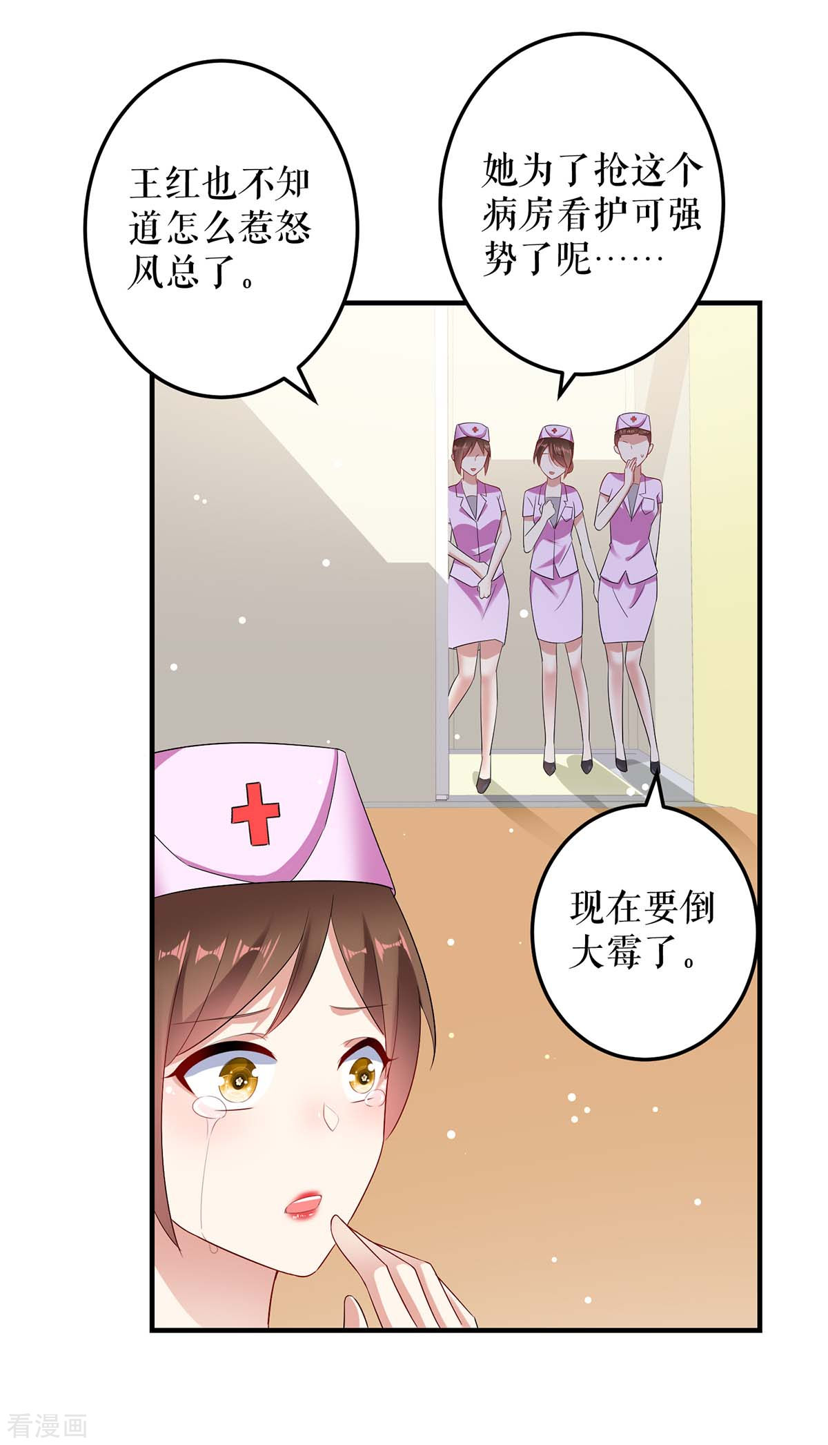 天才酷宝：总裁宠妻太强悍50话