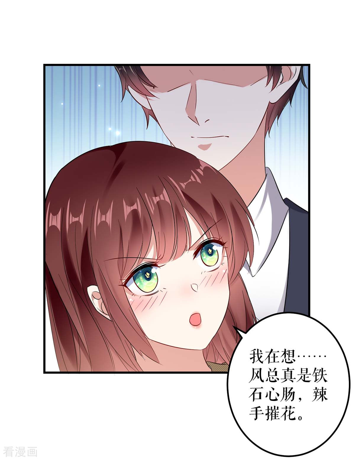 天才酷宝：总裁宠妻太强悍51话