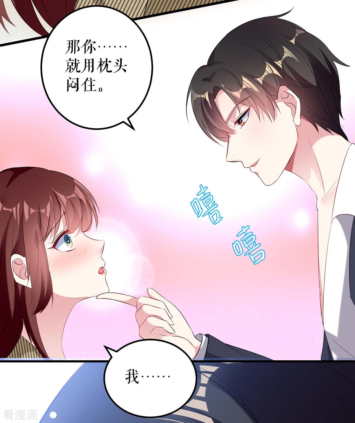 天才酷宝：总裁宠妻太强悍51话