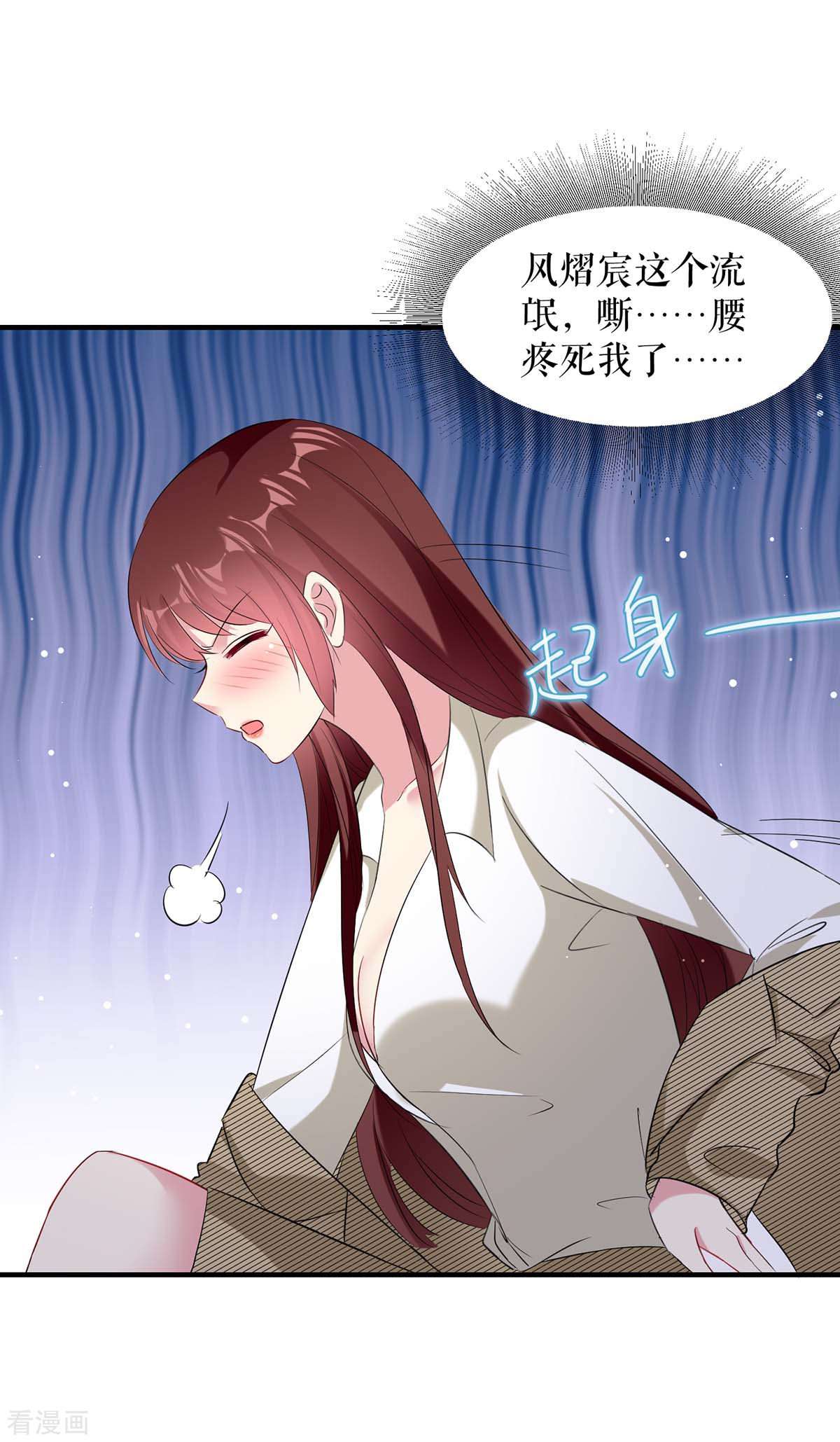 天才酷宝：总裁宠妻太强悍51话