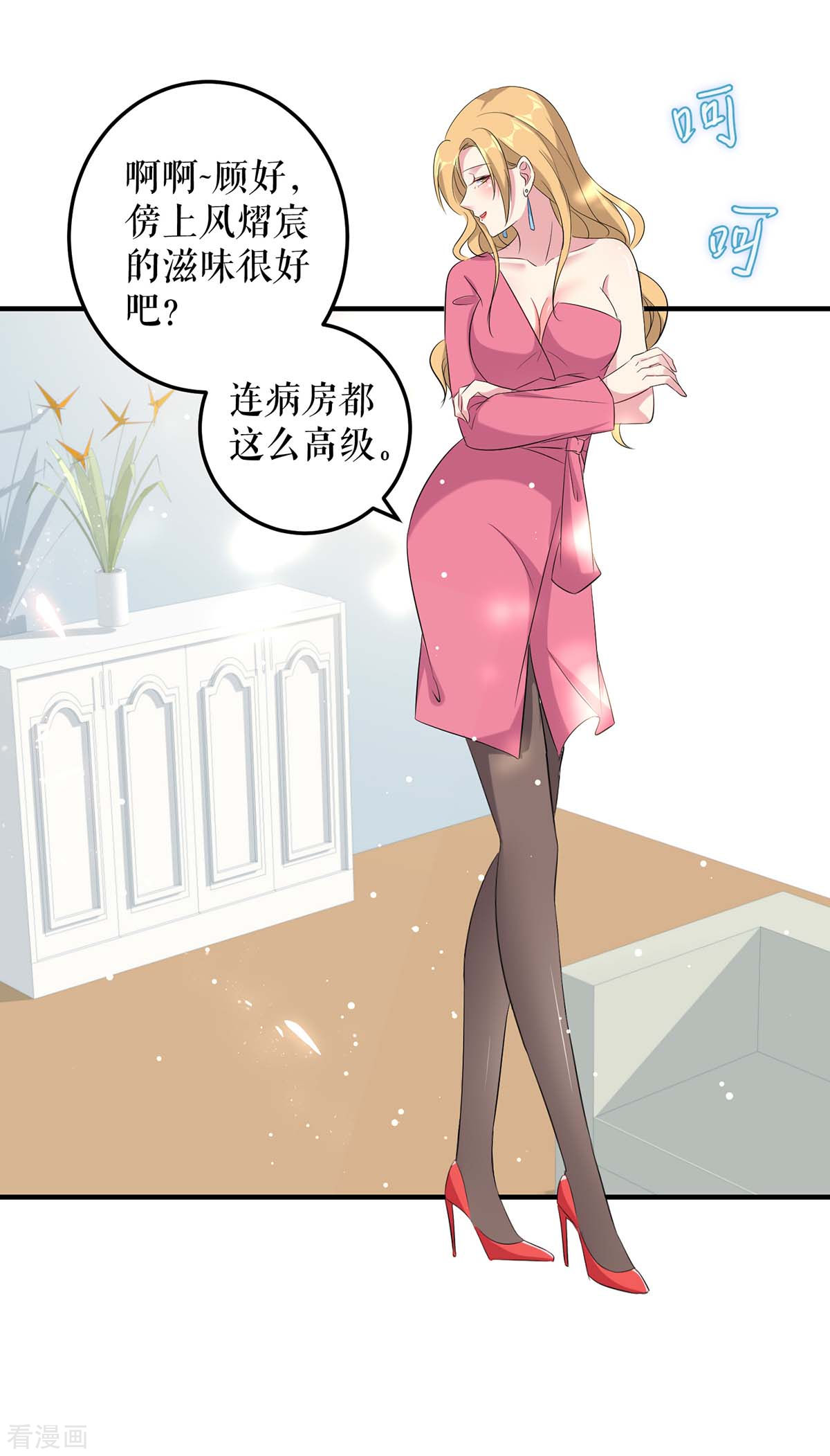 天才酷宝：总裁宠妻太强悍51话