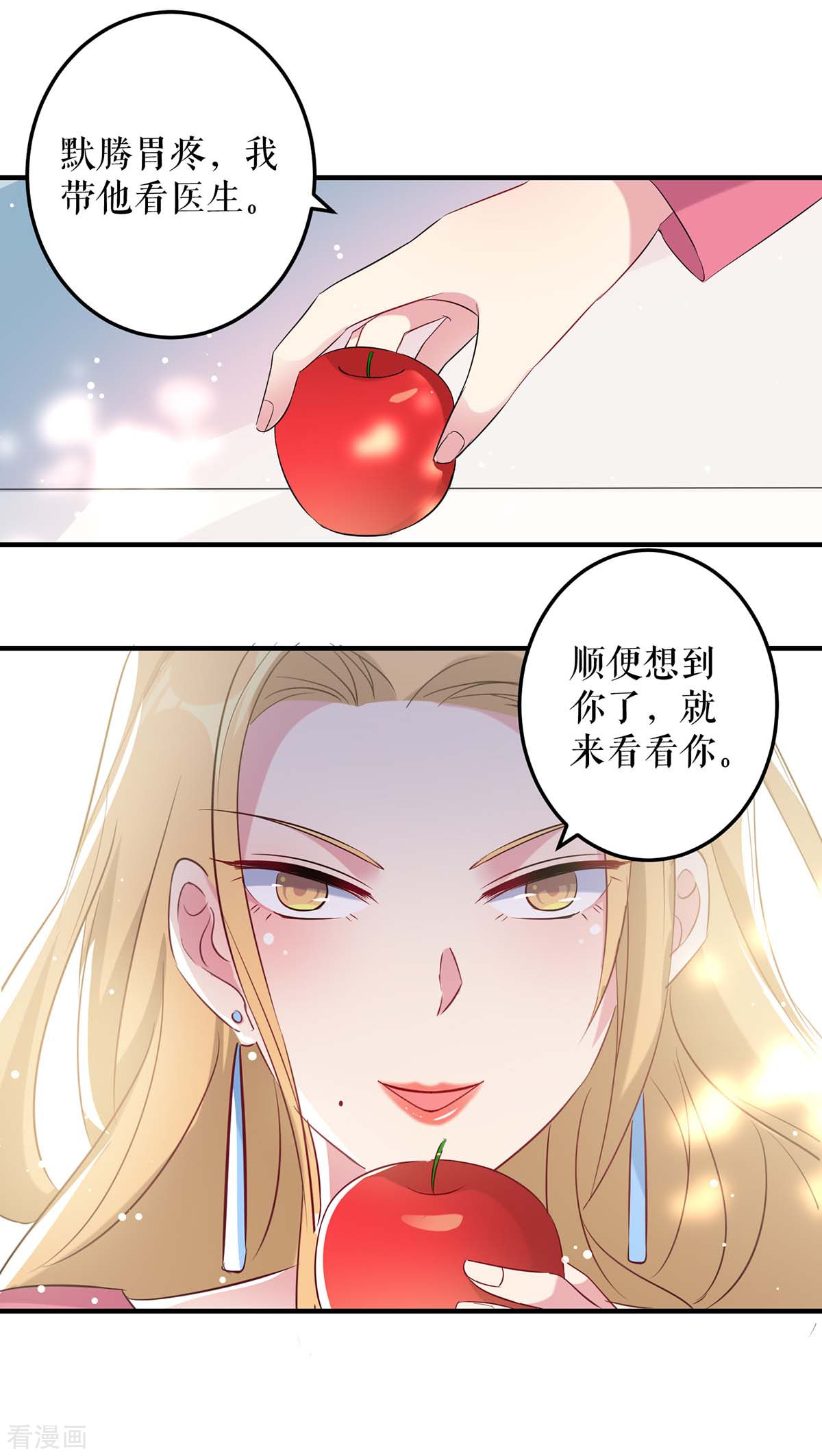天才酷宝：总裁宠妻太强悍51话