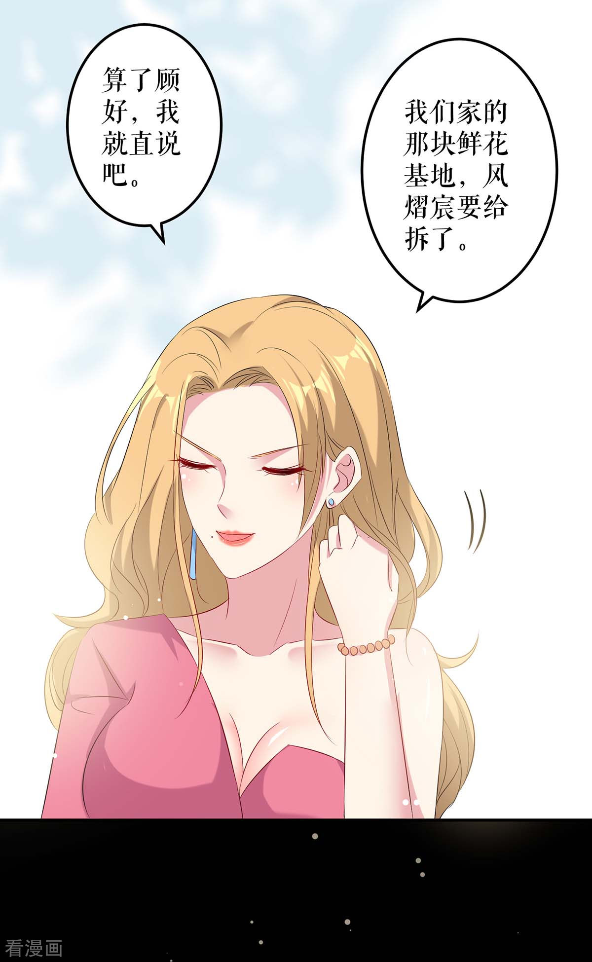 天才酷宝：总裁宠妻太强悍51话