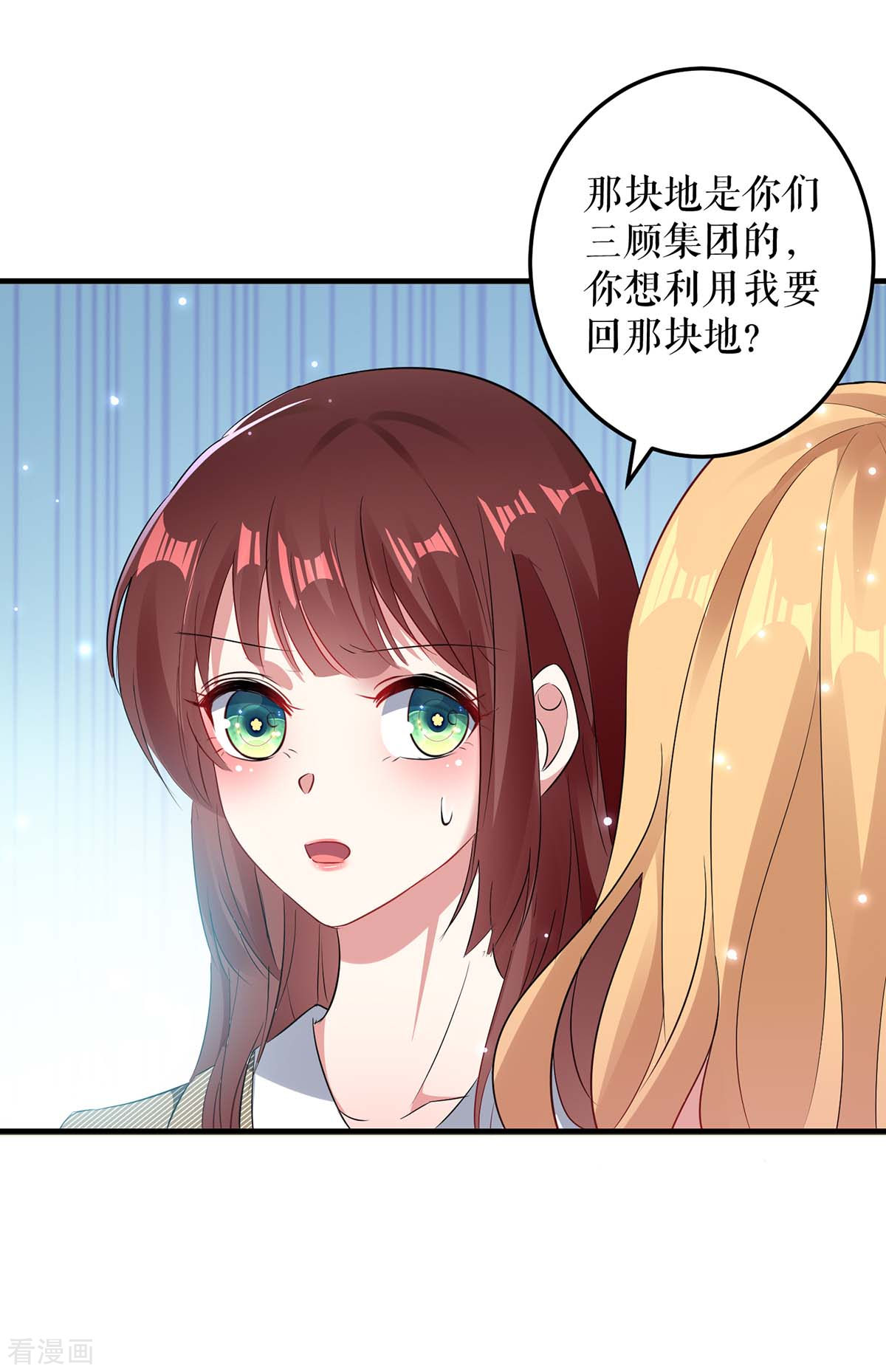天才酷宝：总裁宠妻太强悍51话