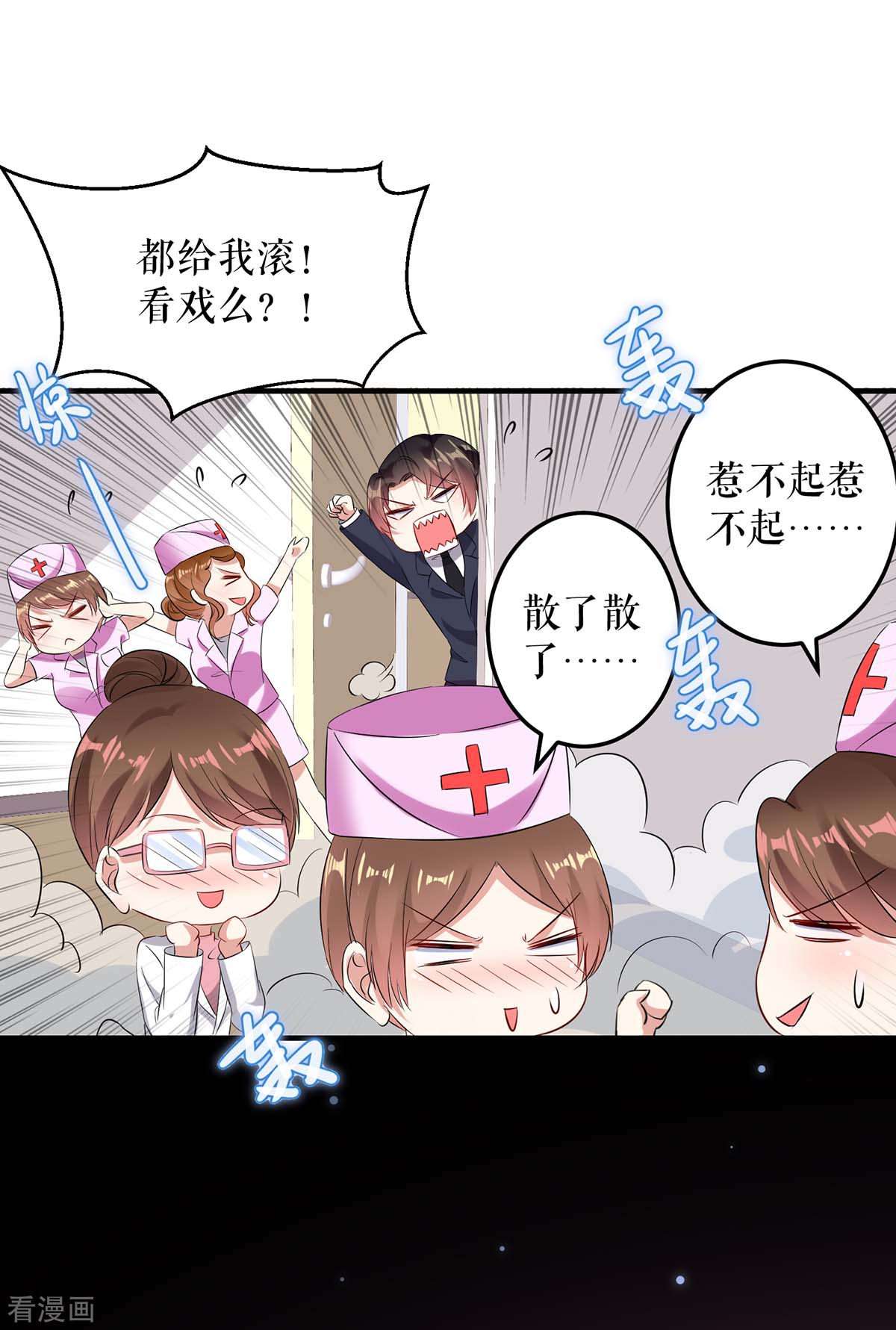 天才酷宝：总裁宠妻太强悍51话