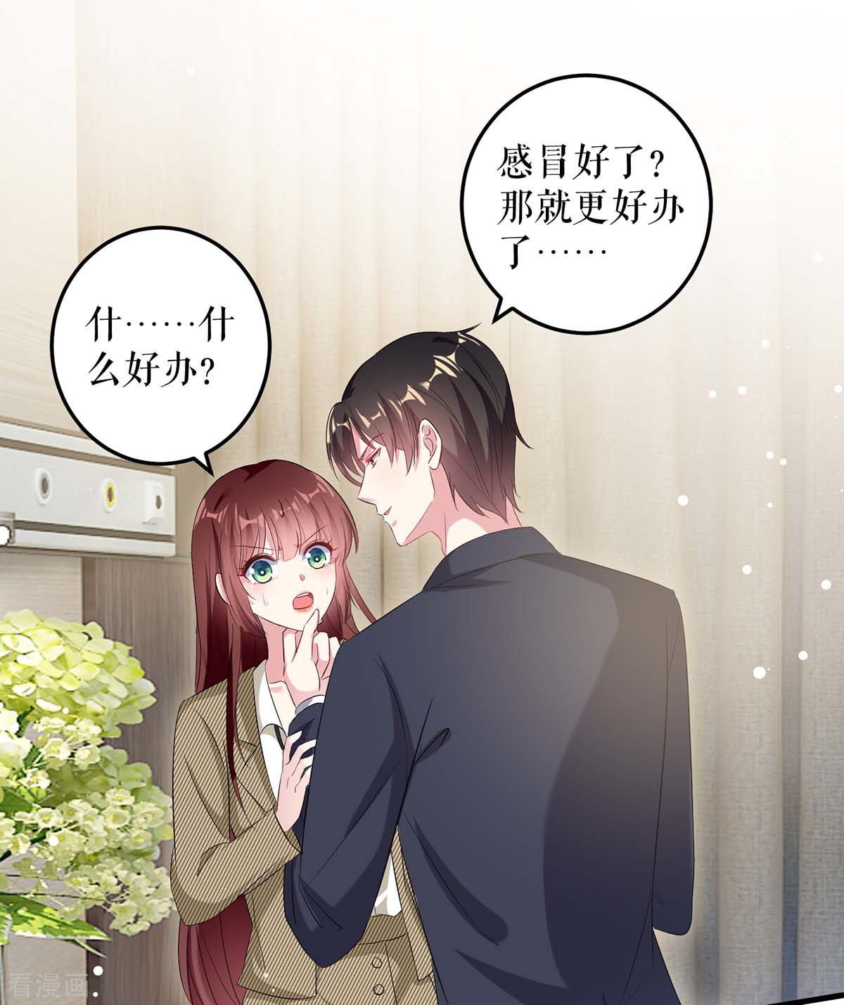天才酷宝：总裁宠妻太强悍51话