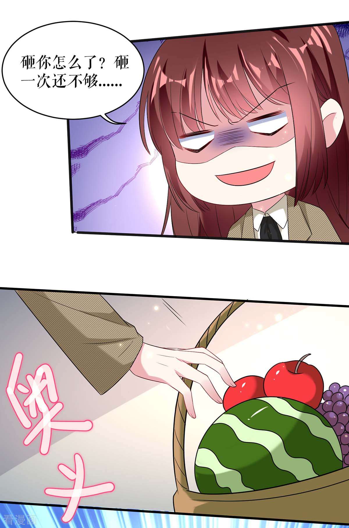 天才酷宝：总裁宠妻太强悍52话