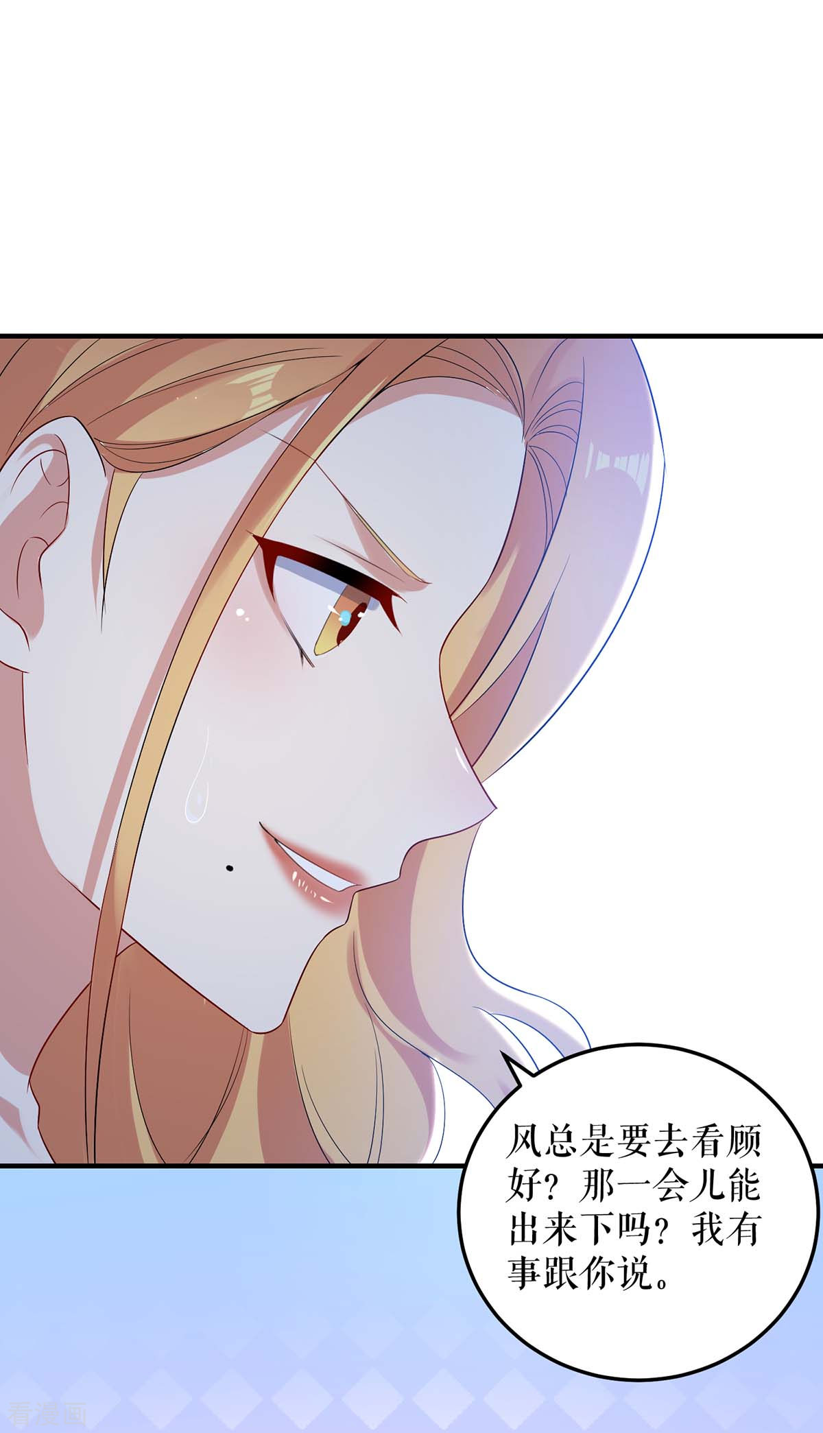 天才酷宝：总裁宠妻太强悍52话