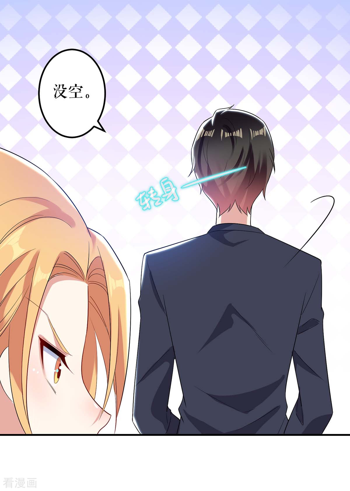 天才酷宝：总裁宠妻太强悍52话