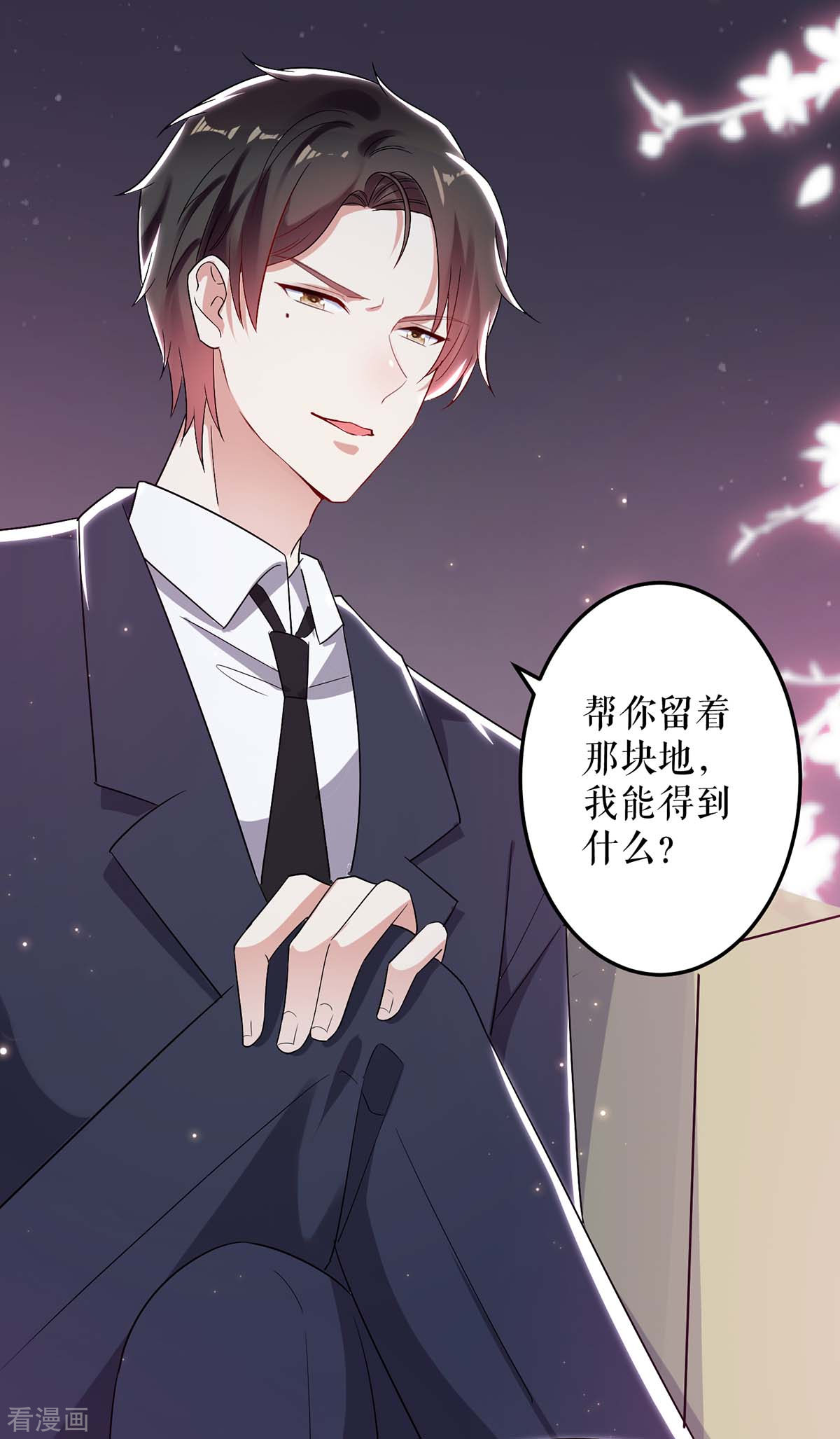 天才酷宝：总裁宠妻太强悍52话