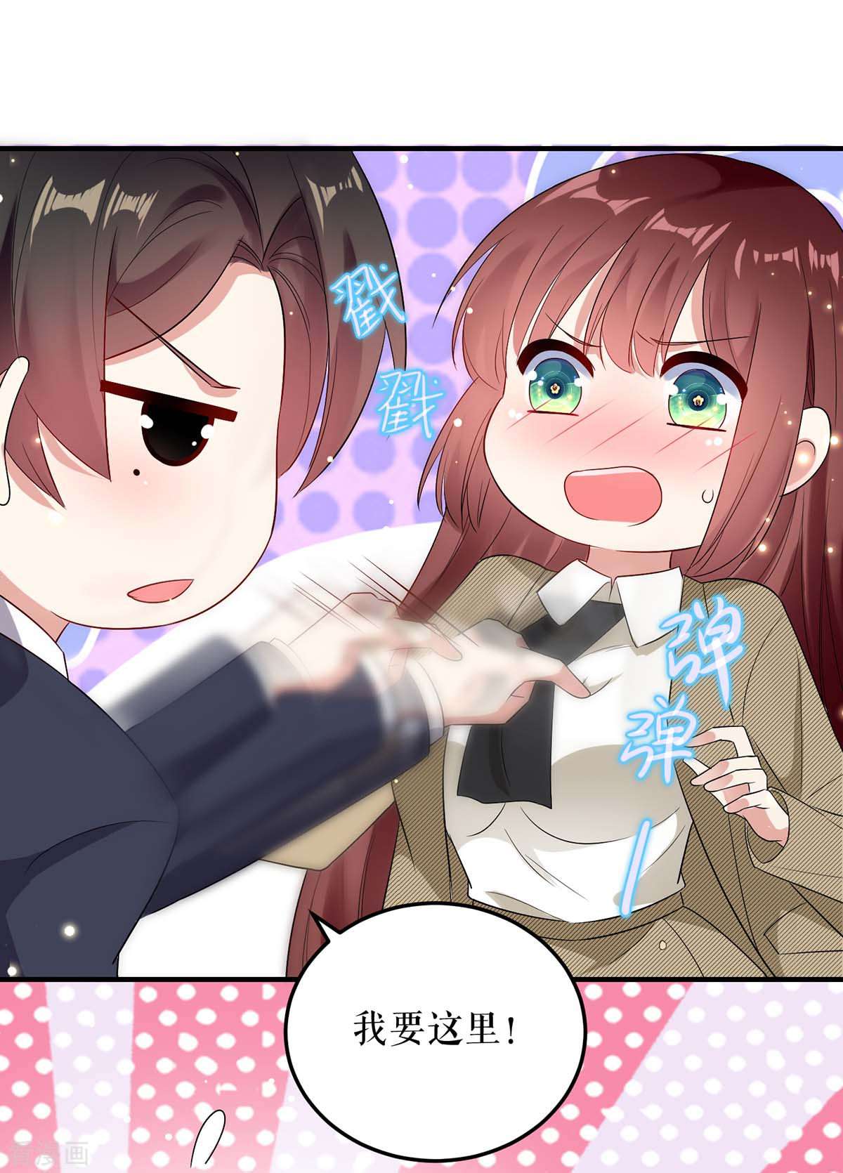 天才酷宝：总裁宠妻太强悍52话