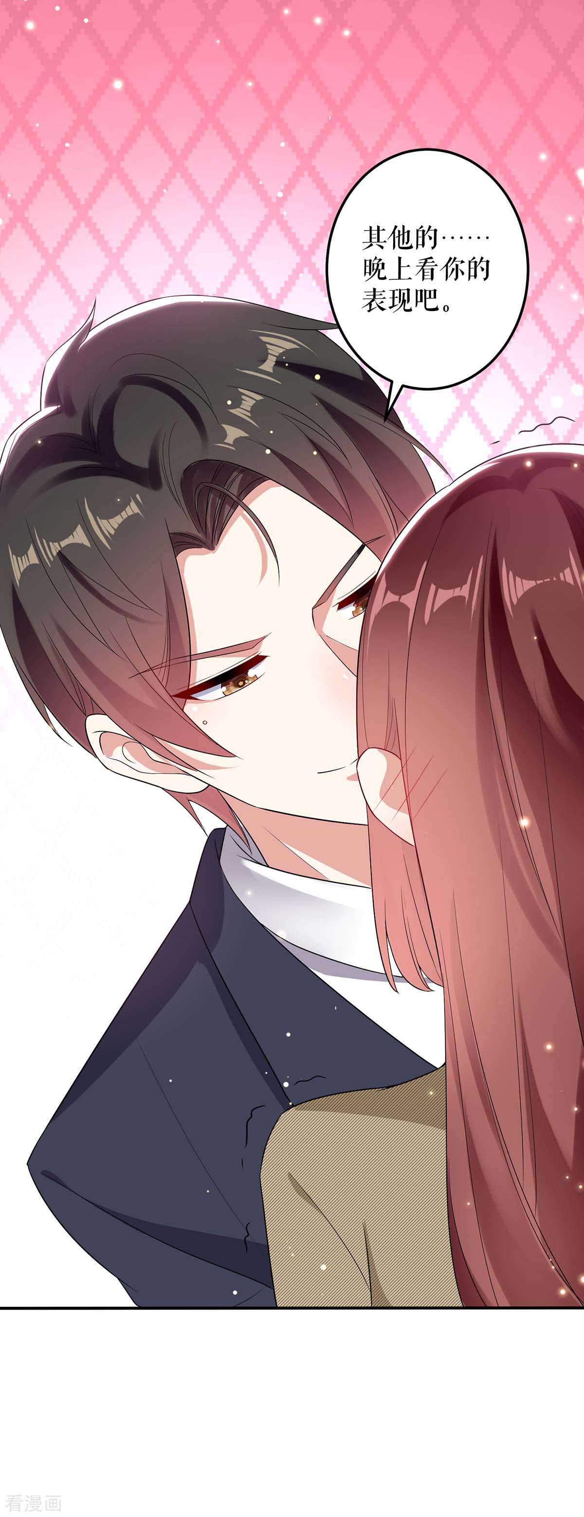 天才酷宝：总裁宠妻太强悍52话