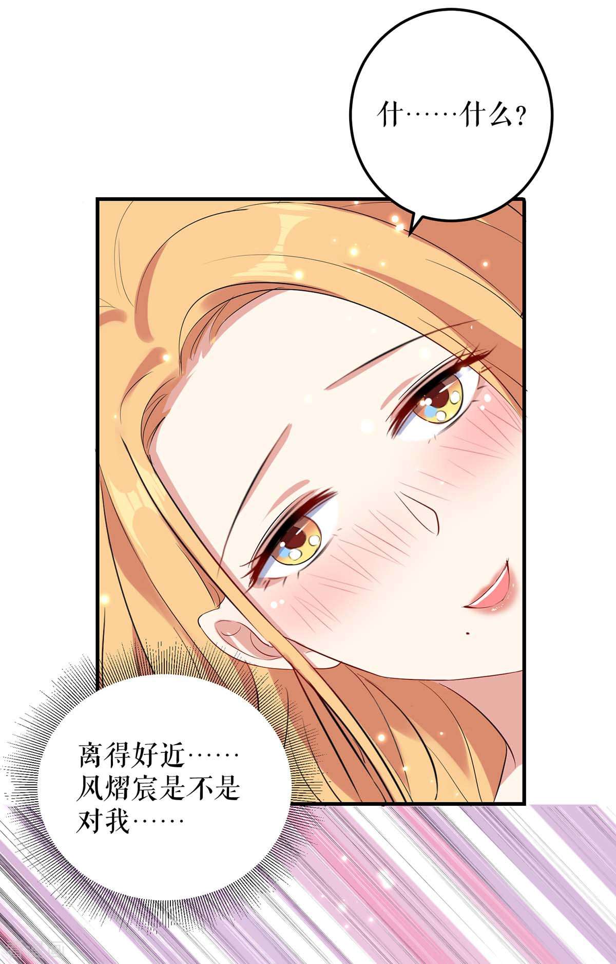 天才酷宝：总裁宠妻太强悍53话