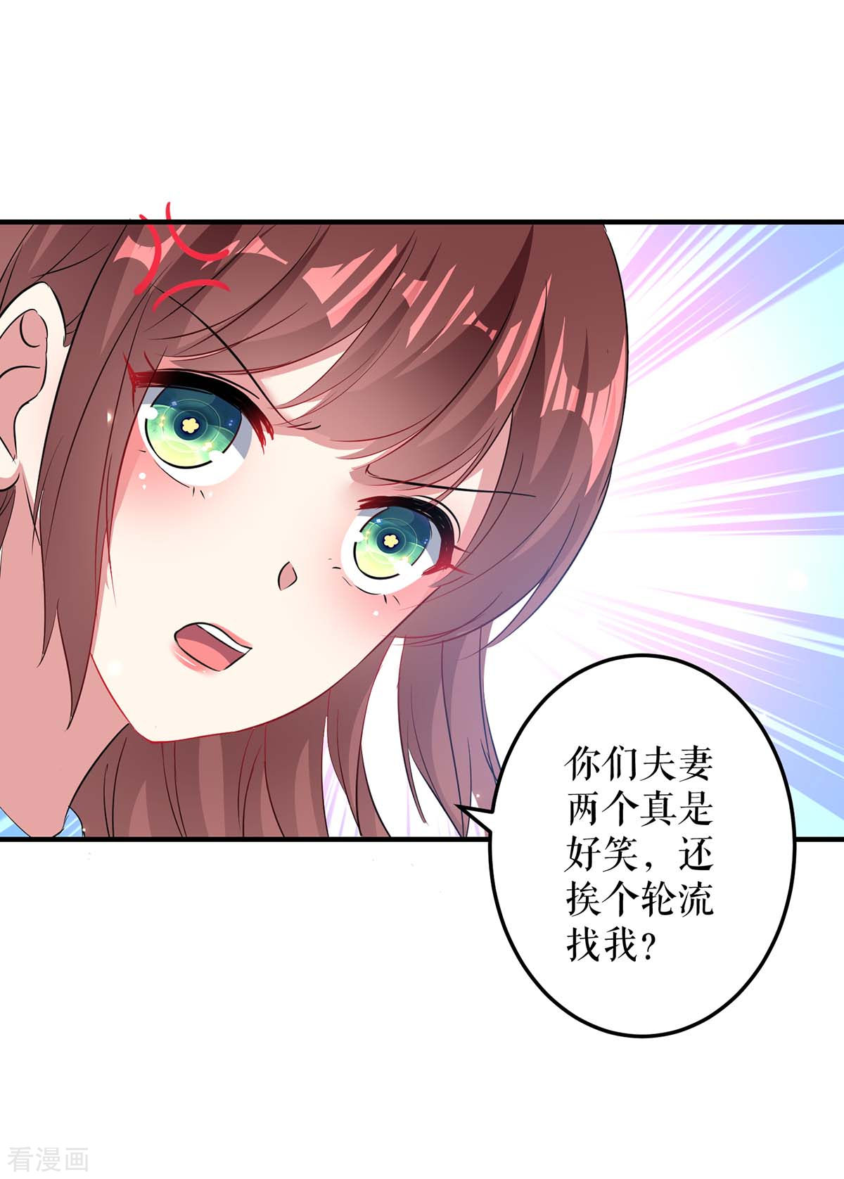 天才酷宝：总裁宠妻太强悍53话