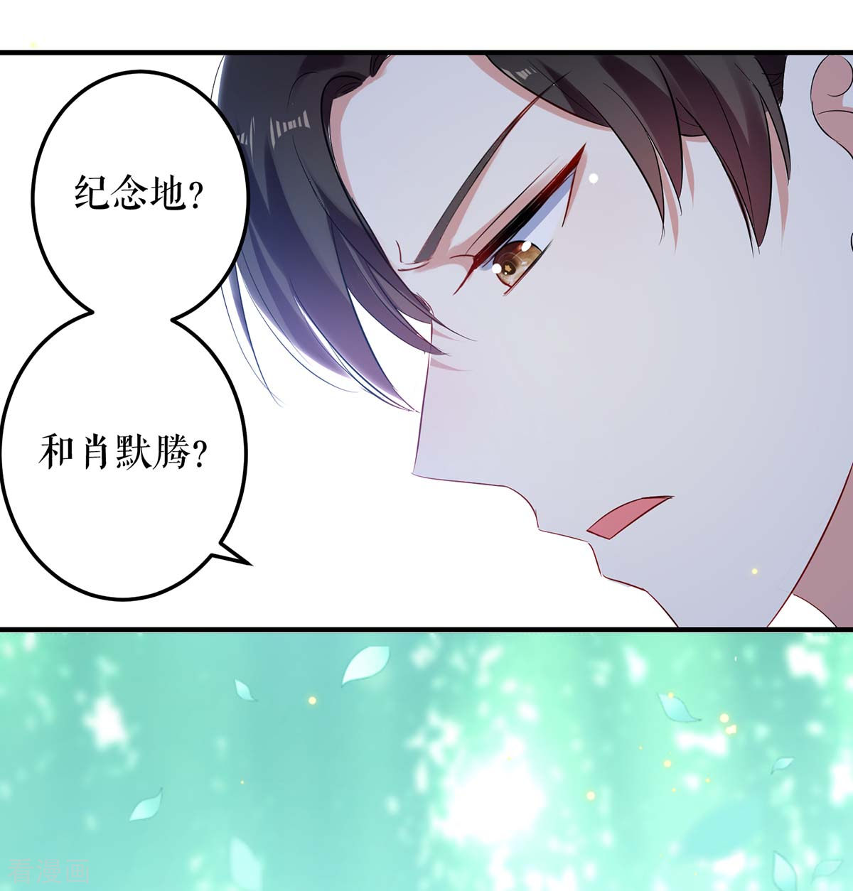 天才酷宝：总裁宠妻太强悍53话