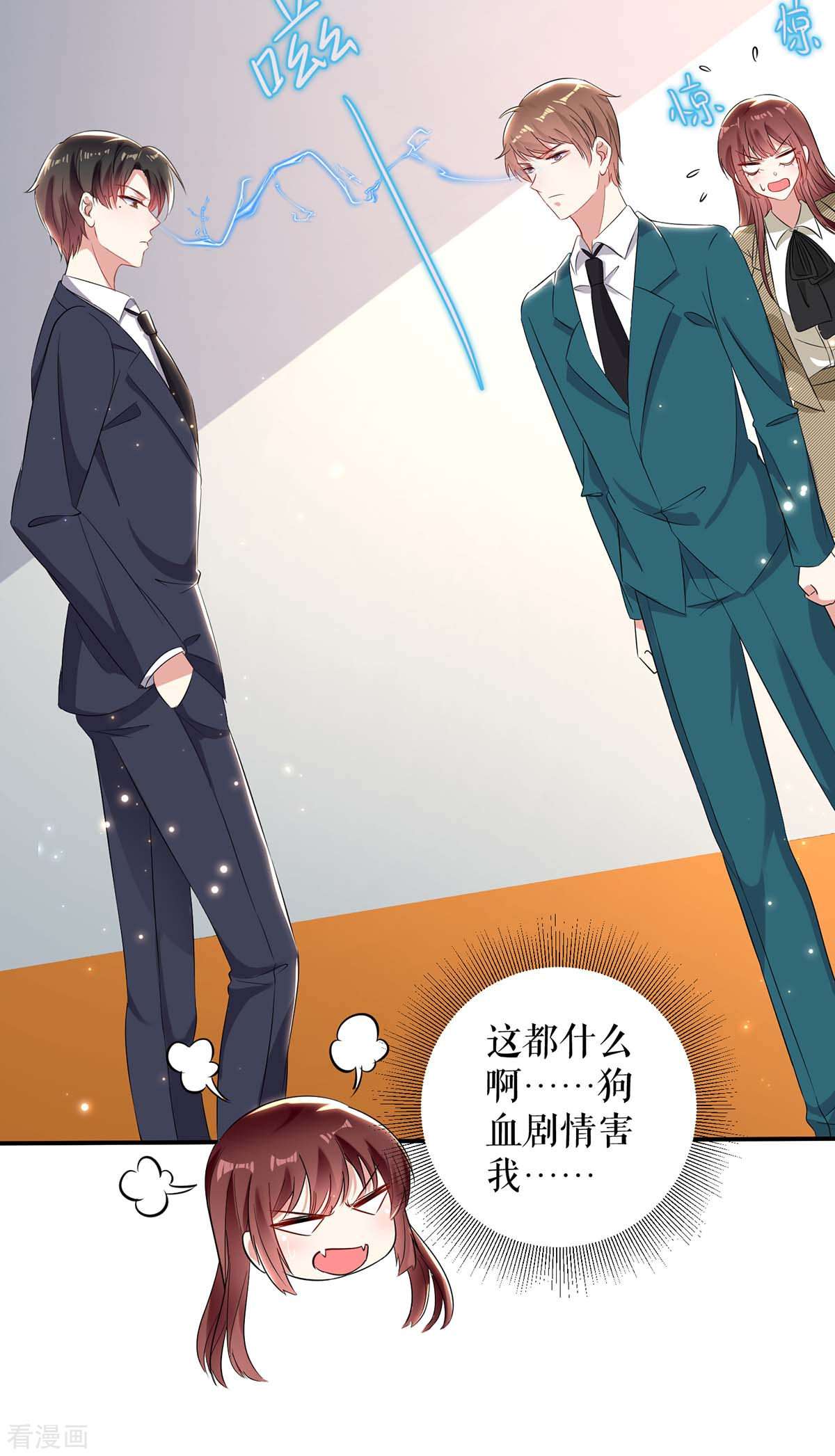 天才酷宝：总裁宠妻太强悍54话