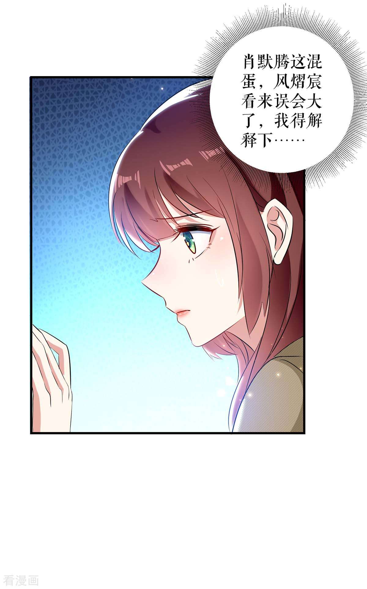 天才酷宝：总裁宠妻太强悍54话