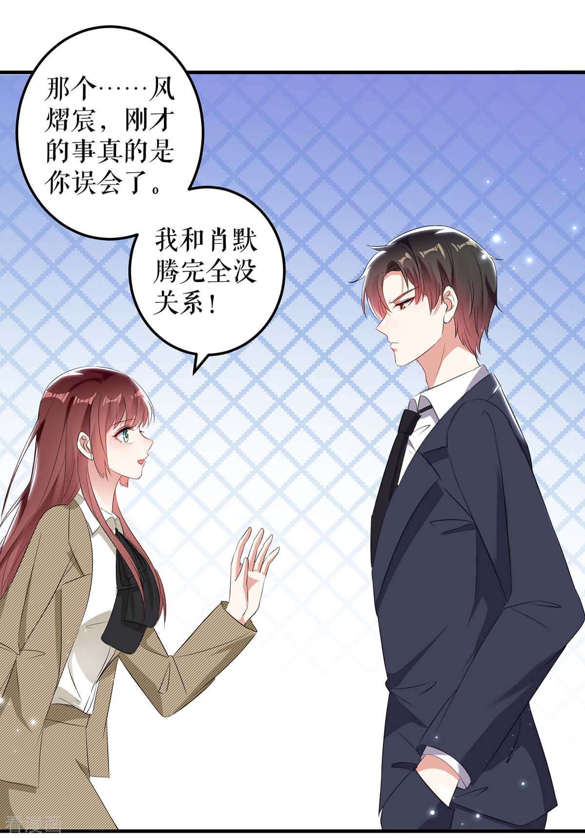 天才酷宝：总裁宠妻太强悍54话